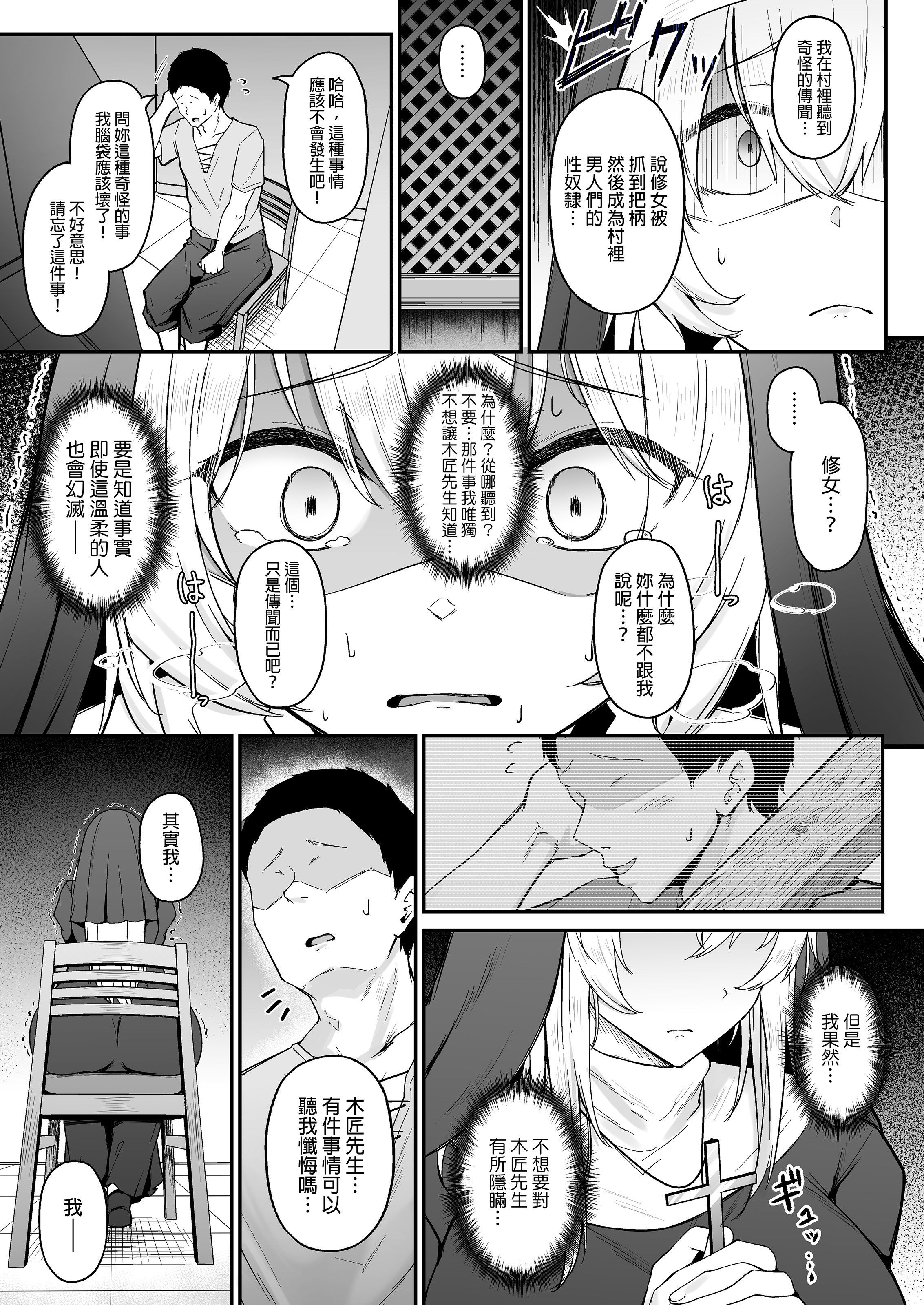 [い～ぐるらんど (鷹丸)] 品のない女は嫌いですか？｜你討厭下流的女人嗎？！ [中文] [無修正] [DL版]
