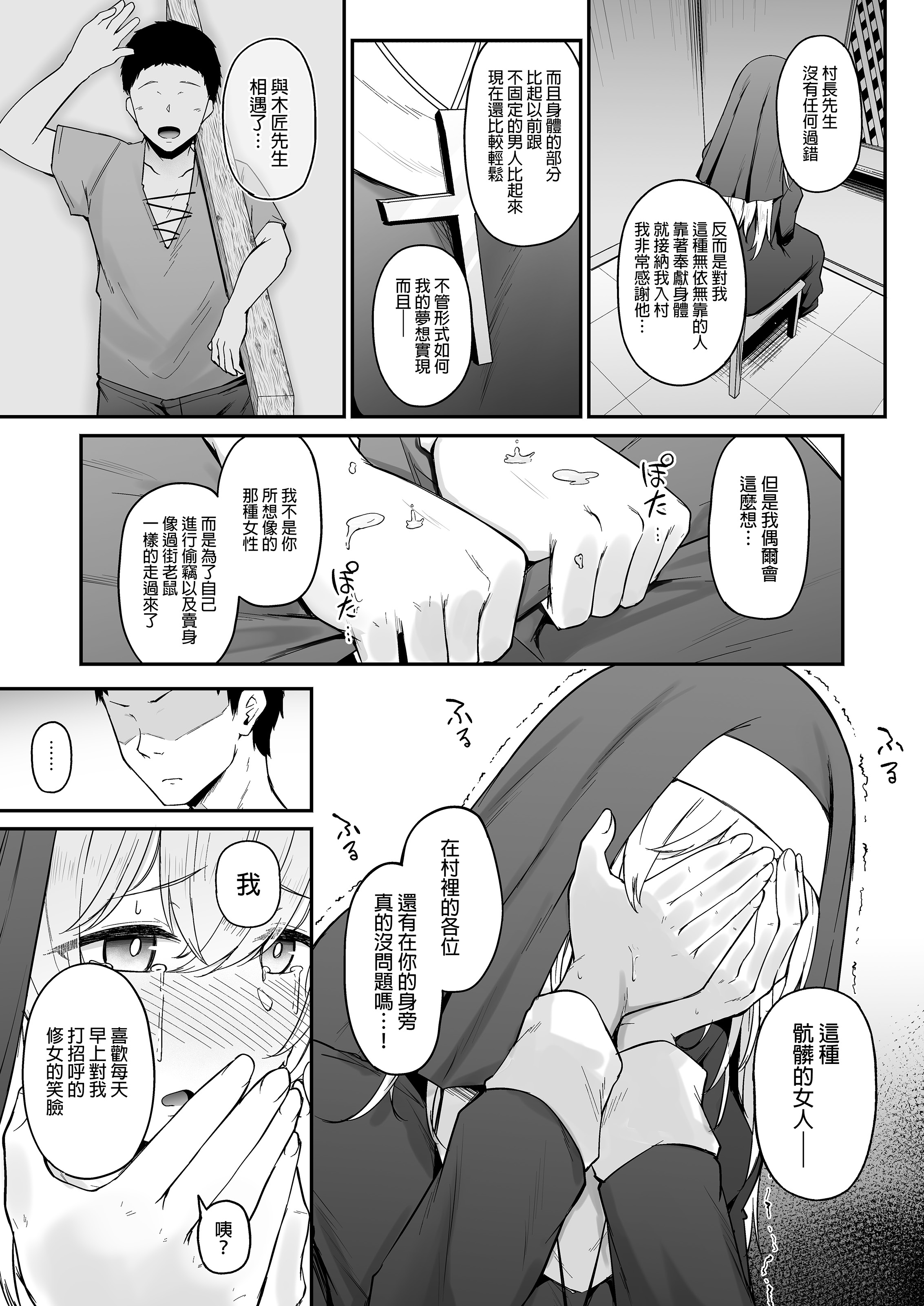 [い～ぐるらんど (鷹丸)] 品のない女は嫌いですか？｜你討厭下流的女人嗎？！ [中文] [無修正] [DL版]