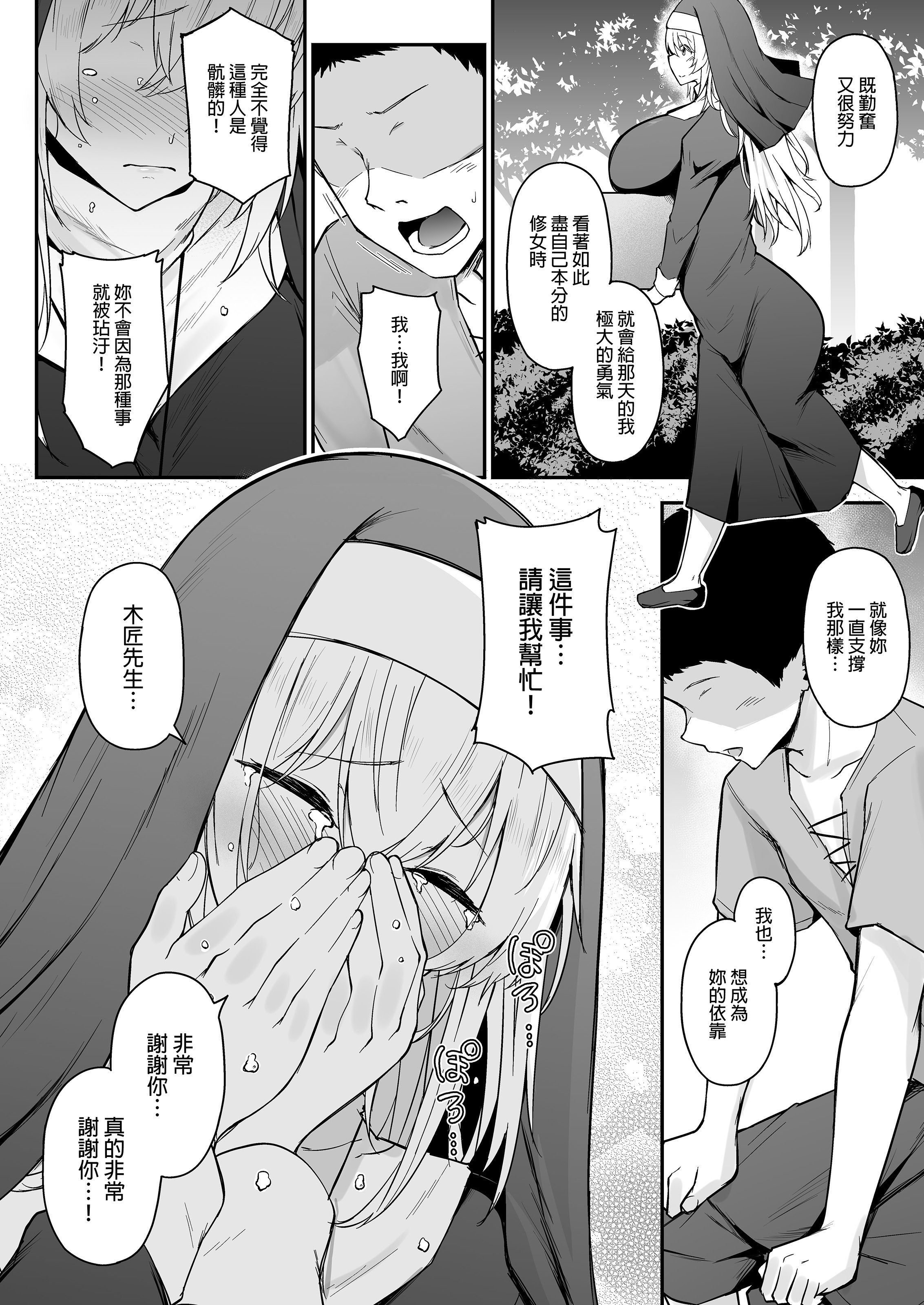 [い～ぐるらんど (鷹丸)] 品のない女は嫌いですか？｜你討厭下流的女人嗎？！ [中文] [無修正] [DL版]