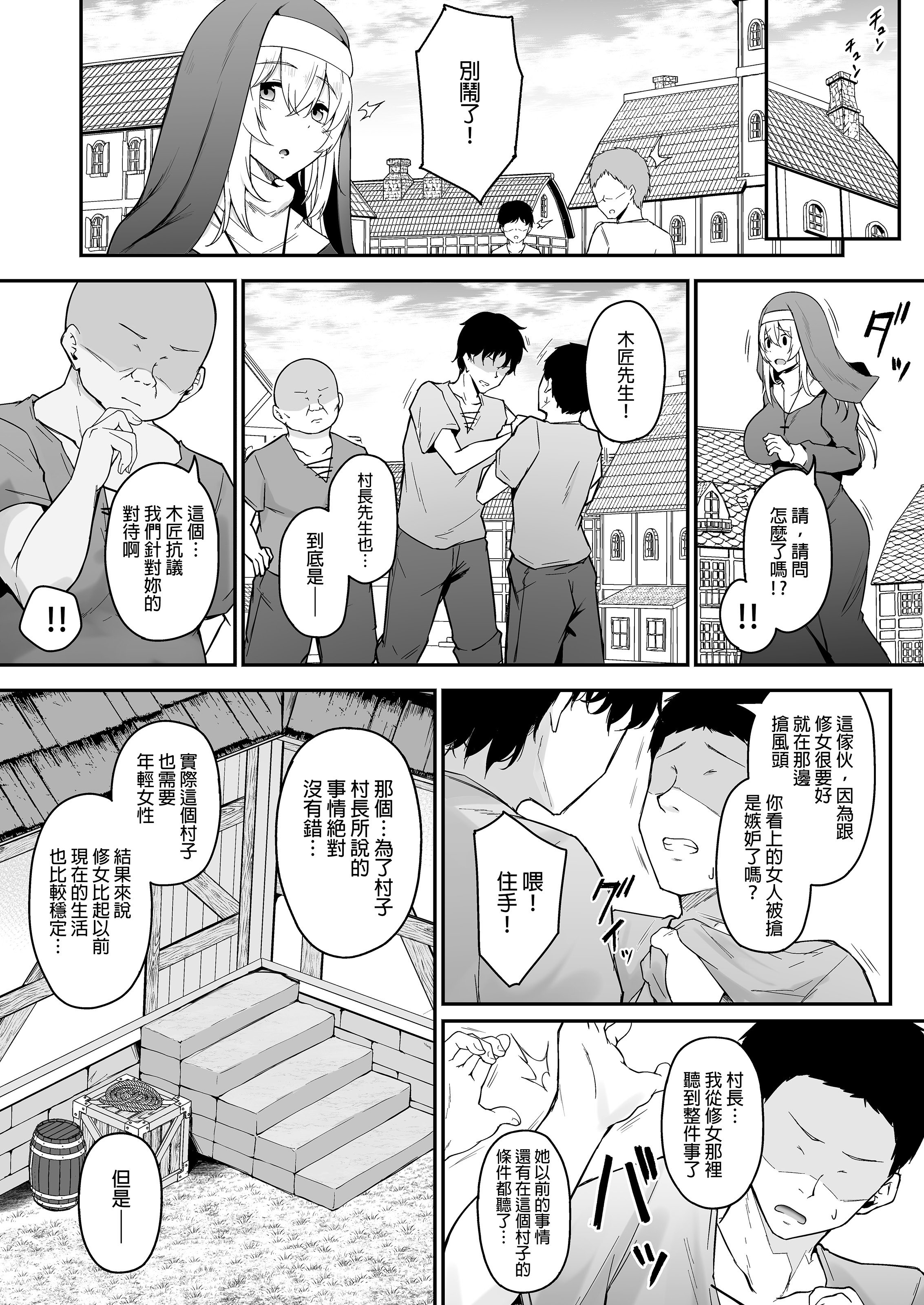 [い～ぐるらんど (鷹丸)] 品のない女は嫌いですか？｜你討厭下流的女人嗎？！ [中文] [無修正] [DL版]