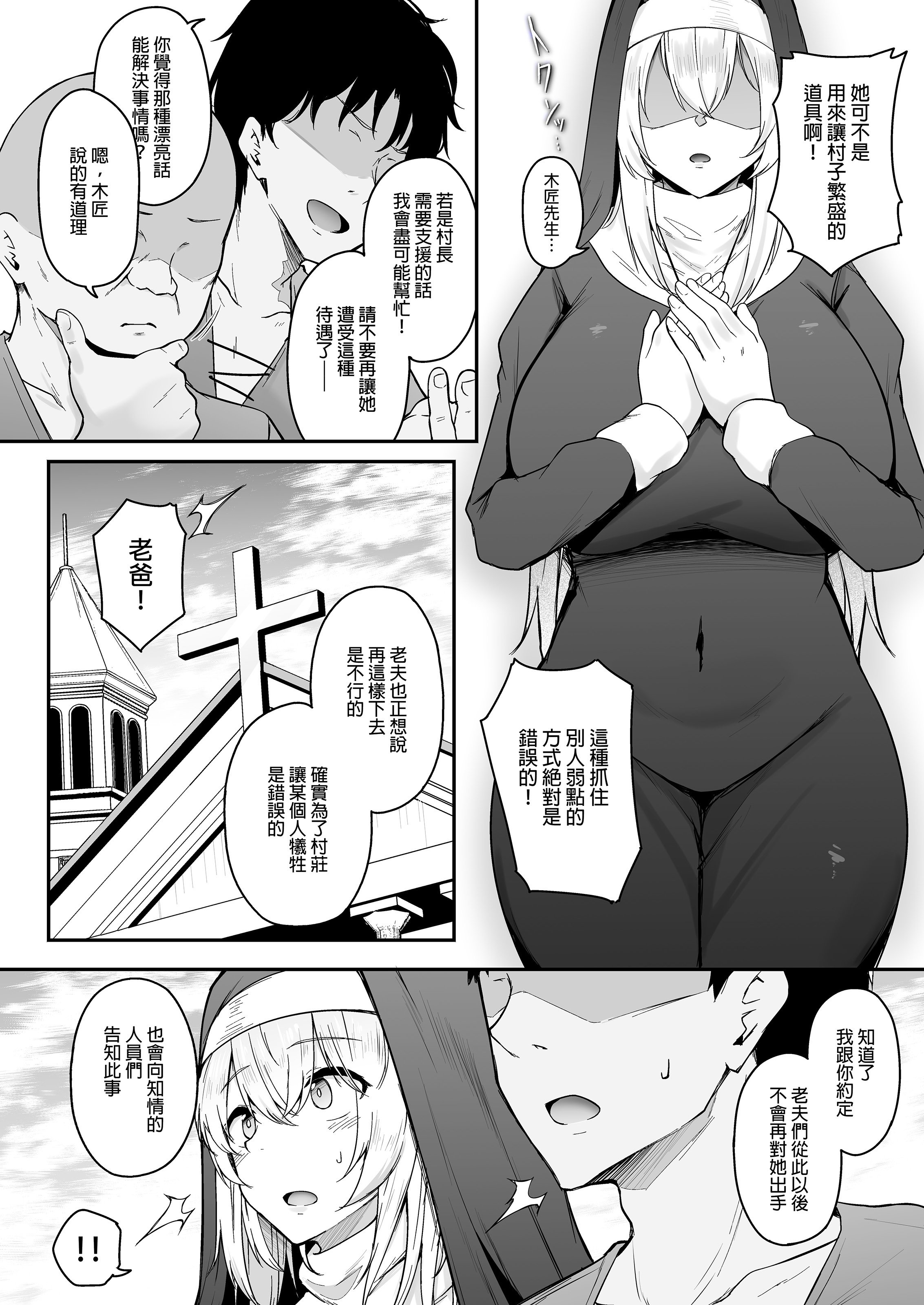 [い～ぐるらんど (鷹丸)] 品のない女は嫌いですか？｜你討厭下流的女人嗎？！ [中文] [無修正] [DL版]