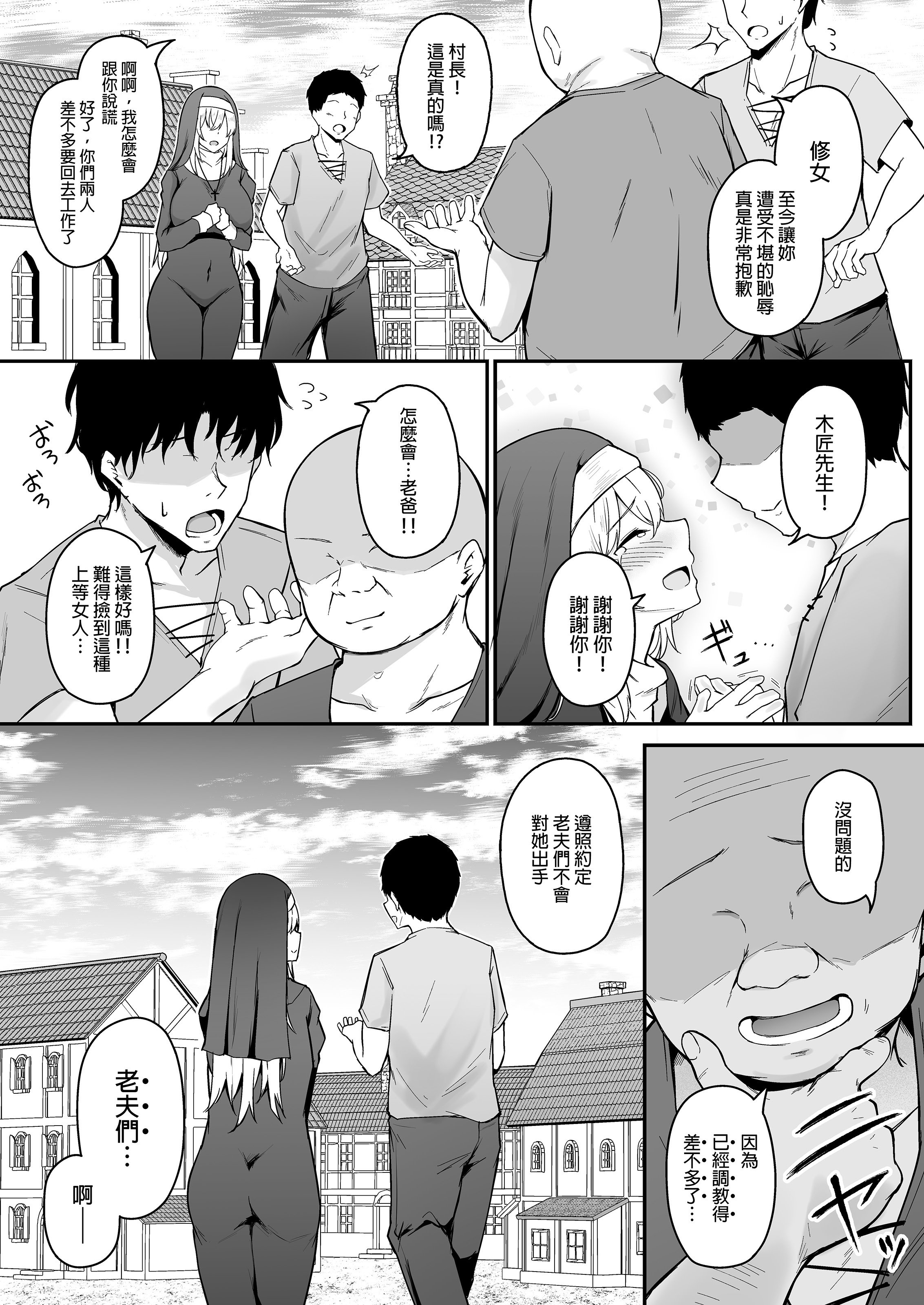 [い～ぐるらんど (鷹丸)] 品のない女は嫌いですか？｜你討厭下流的女人嗎？！ [中文] [無修正] [DL版]