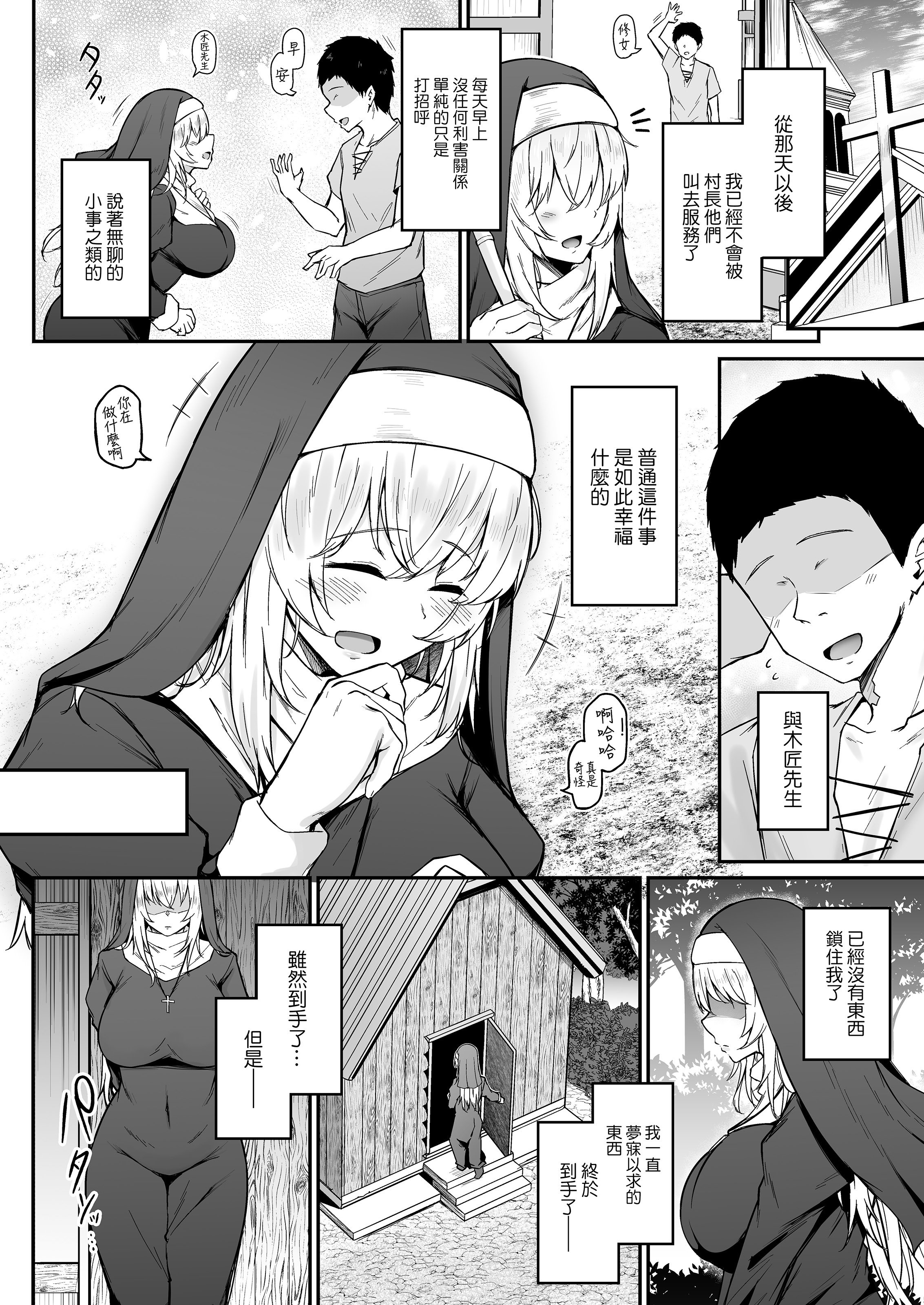 [い～ぐるらんど (鷹丸)] 品のない女は嫌いですか？｜你討厭下流的女人嗎？！ [中文] [無修正] [DL版]