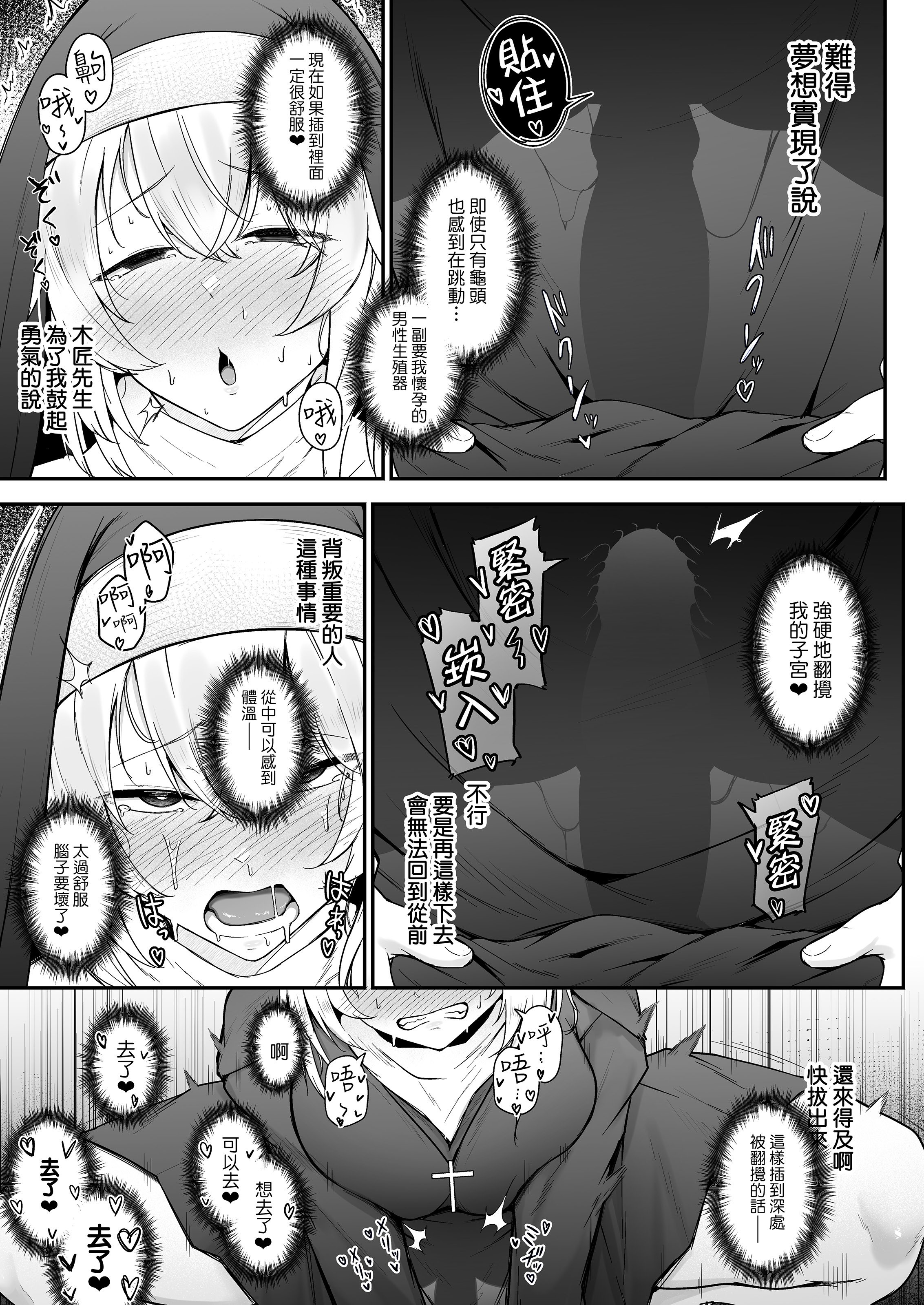 [い～ぐるらんど (鷹丸)] 品のない女は嫌いですか？｜你討厭下流的女人嗎？！ [中文] [無修正] [DL版]