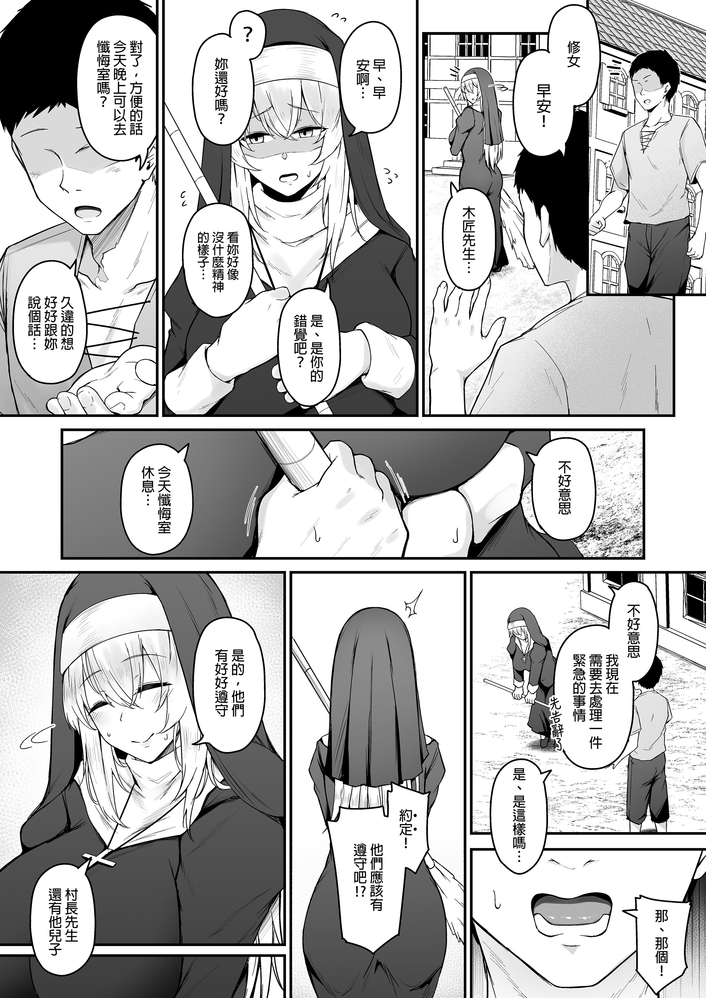 [い～ぐるらんど (鷹丸)] 品のない女は嫌いですか？｜你討厭下流的女人嗎？！ [中文] [無修正] [DL版]