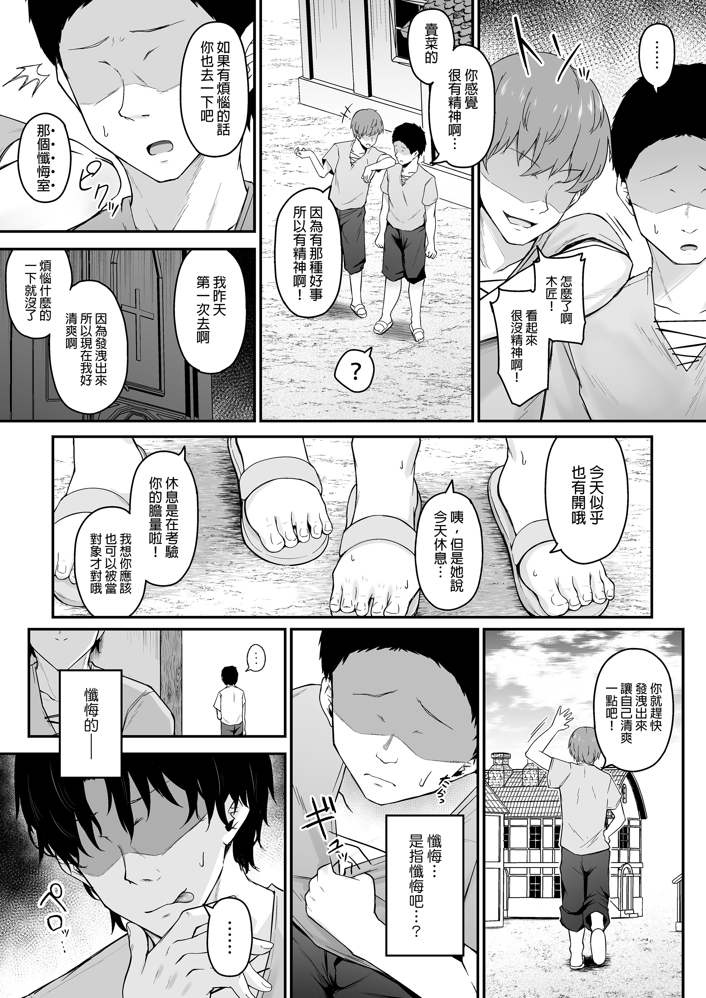 [い～ぐるらんど (鷹丸)] 品のない女は嫌いですか？｜你討厭下流的女人嗎？！ [中文] [無修正] [DL版]