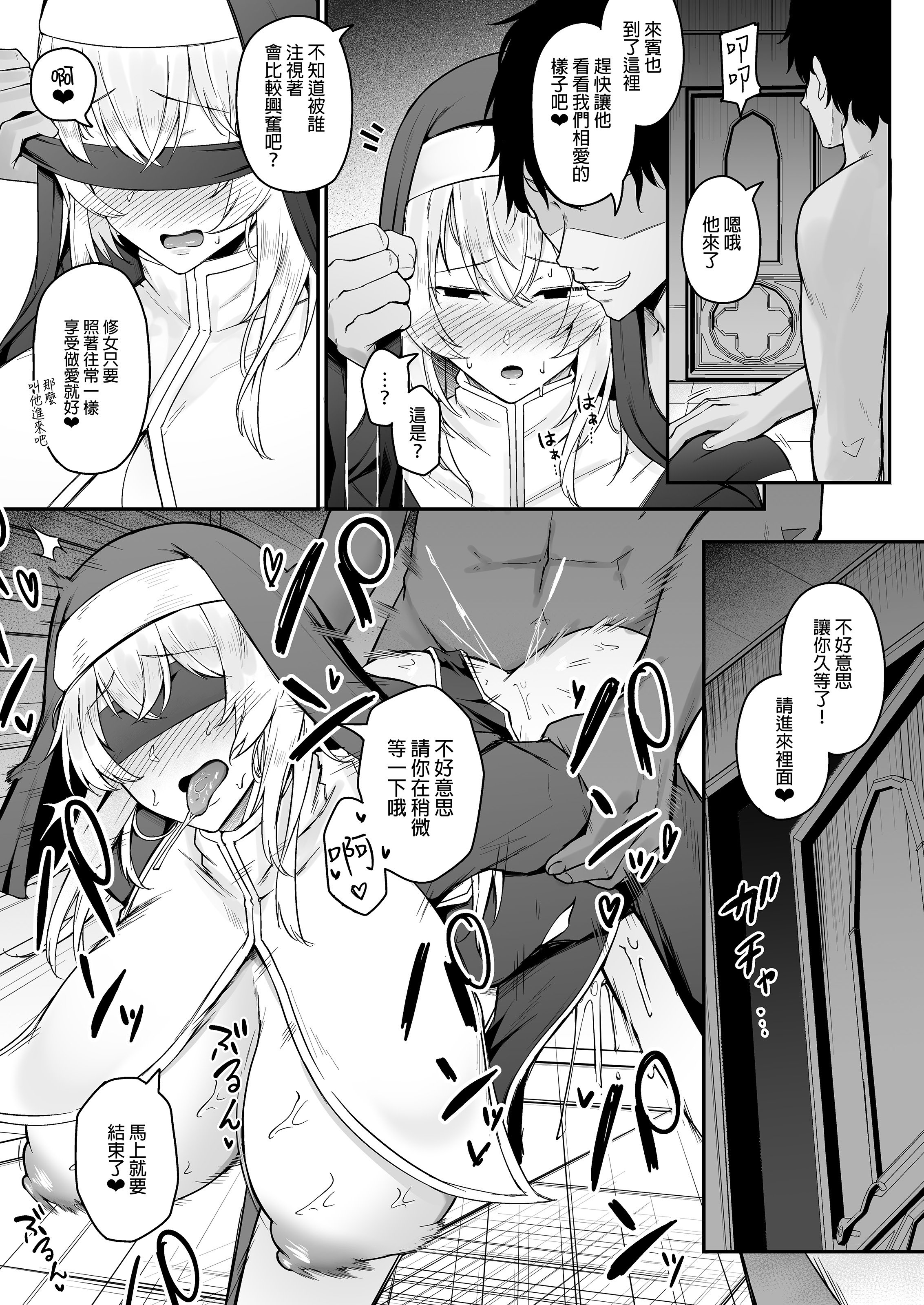 [い～ぐるらんど (鷹丸)] 品のない女は嫌いですか？｜你討厭下流的女人嗎？！ [中文] [無修正] [DL版]