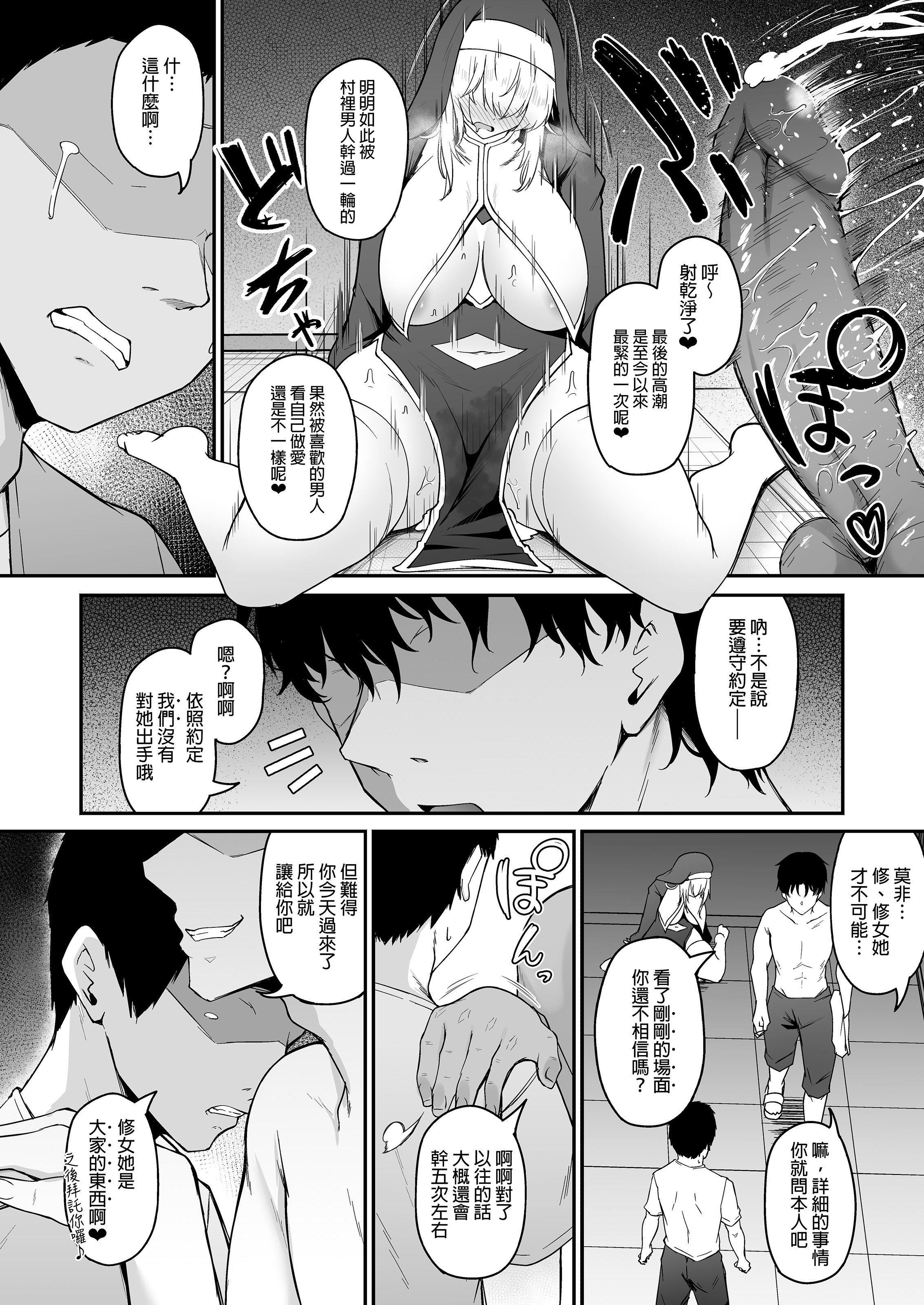 [い～ぐるらんど (鷹丸)] 品のない女は嫌いですか？｜你討厭下流的女人嗎？！ [中文] [無修正] [DL版]