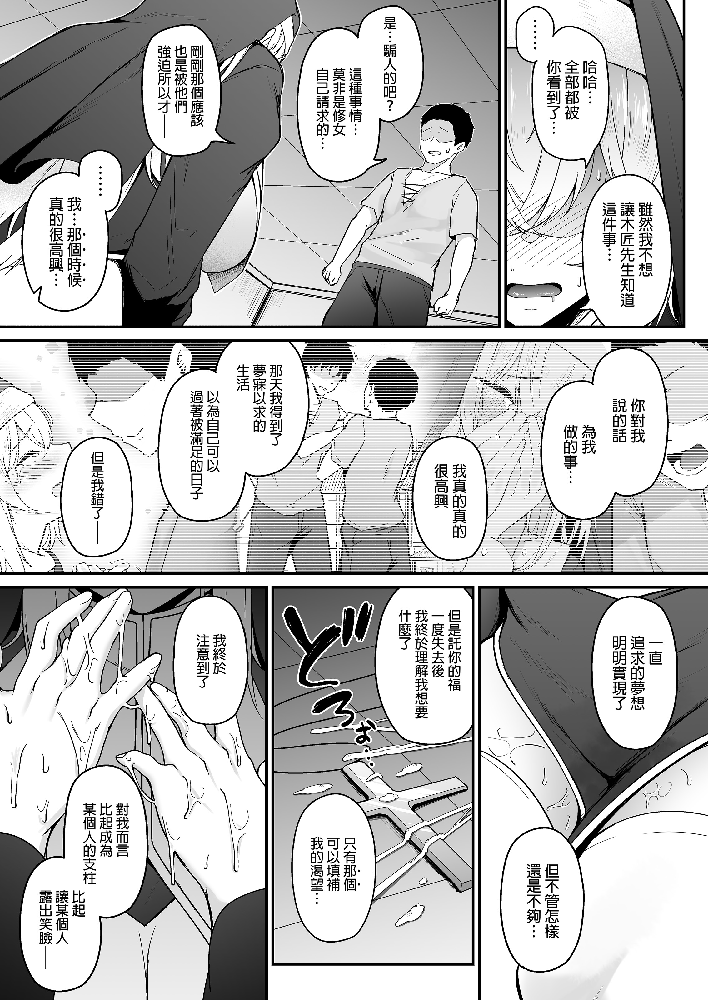 [い～ぐるらんど (鷹丸)] 品のない女は嫌いですか？｜你討厭下流的女人嗎？！ [中文] [無修正] [DL版]