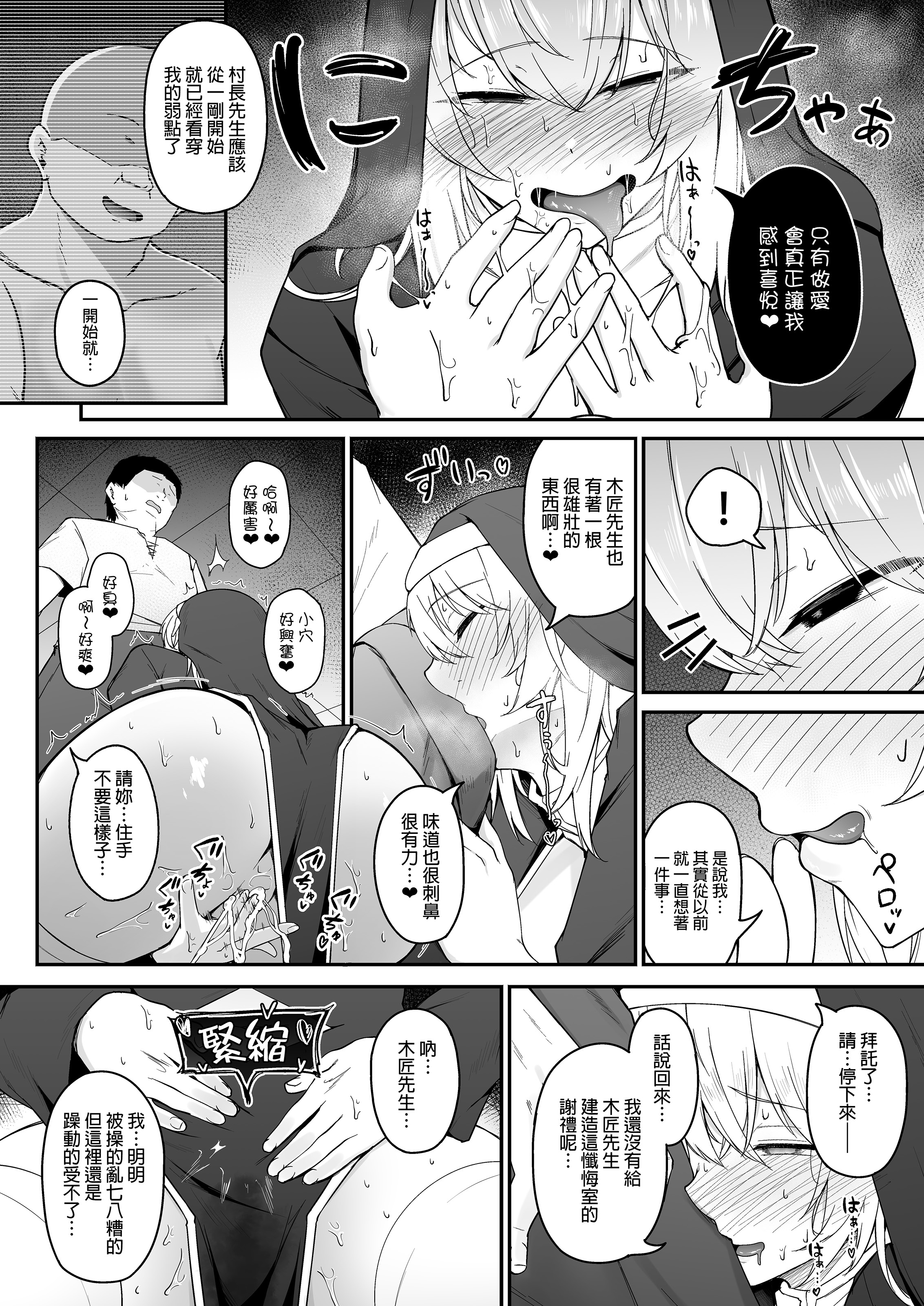 [い～ぐるらんど (鷹丸)] 品のない女は嫌いですか？｜你討厭下流的女人嗎？！ [中文] [無修正] [DL版]