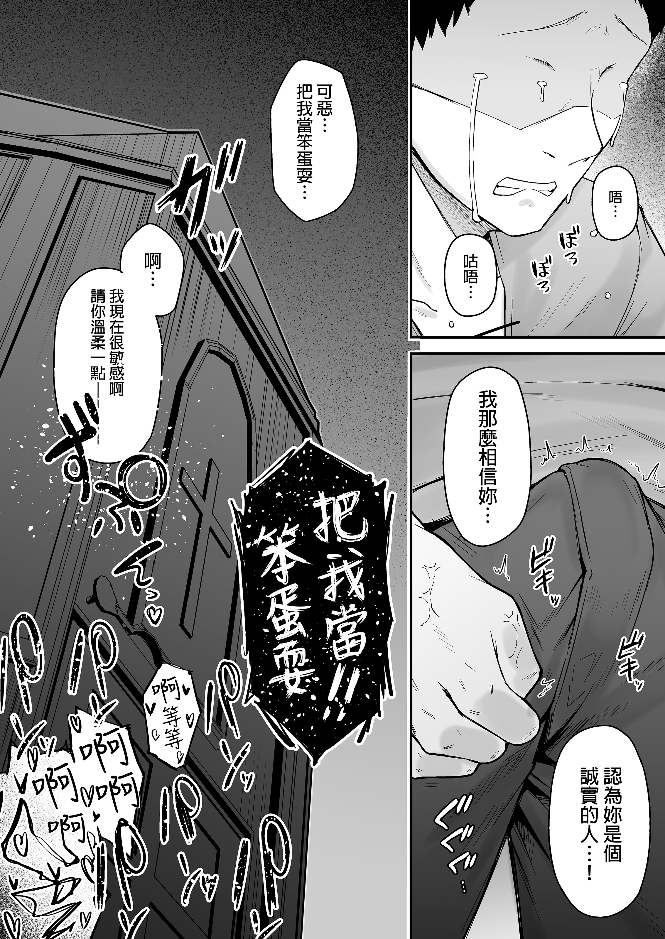[い～ぐるらんど (鷹丸)] 品のない女は嫌いですか？｜你討厭下流的女人嗎？！ [中文] [無修正] [DL版]