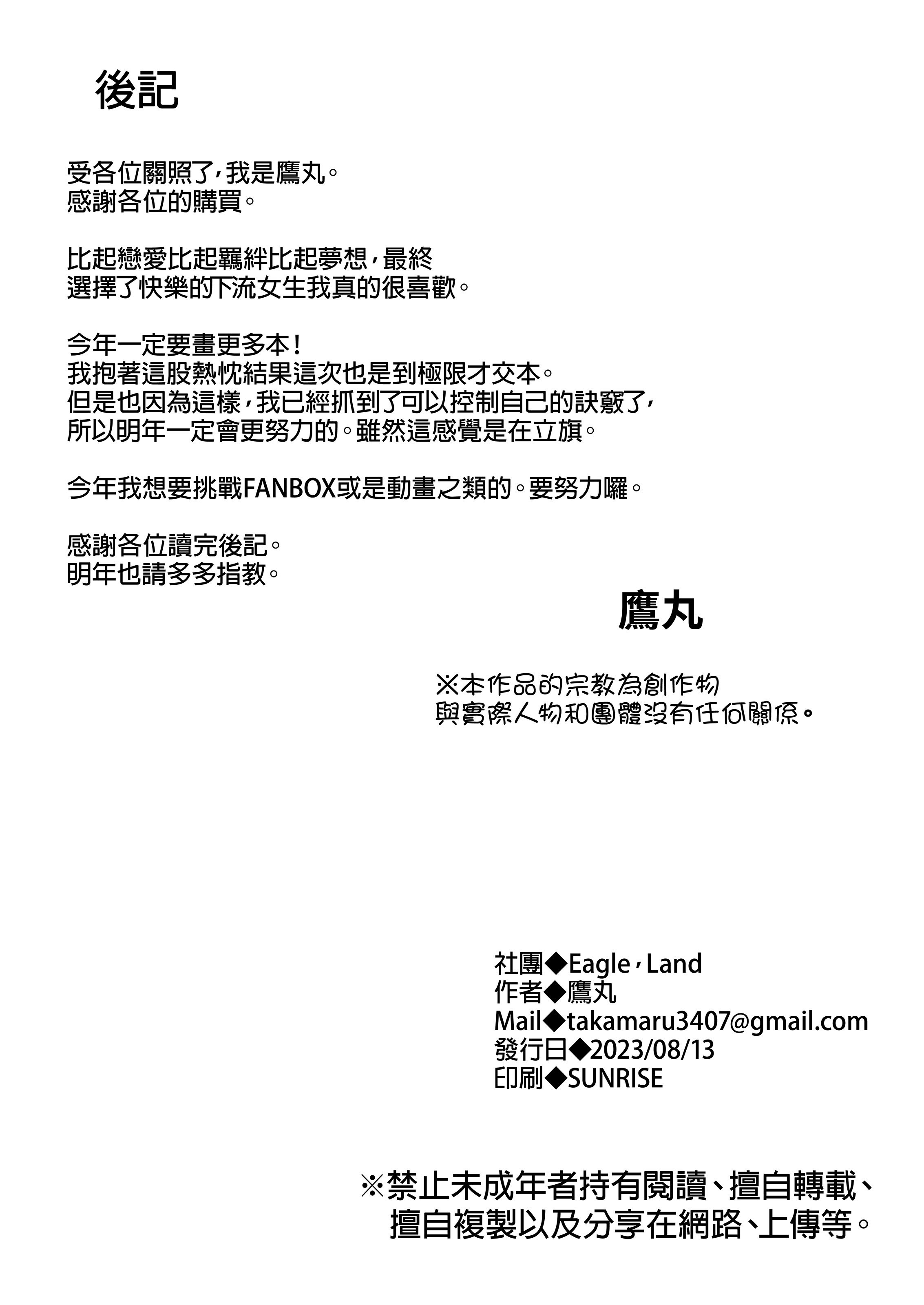 [い～ぐるらんど (鷹丸)] 品のない女は嫌いですか？｜你討厭下流的女人嗎？！ [中文] [無修正] [DL版]