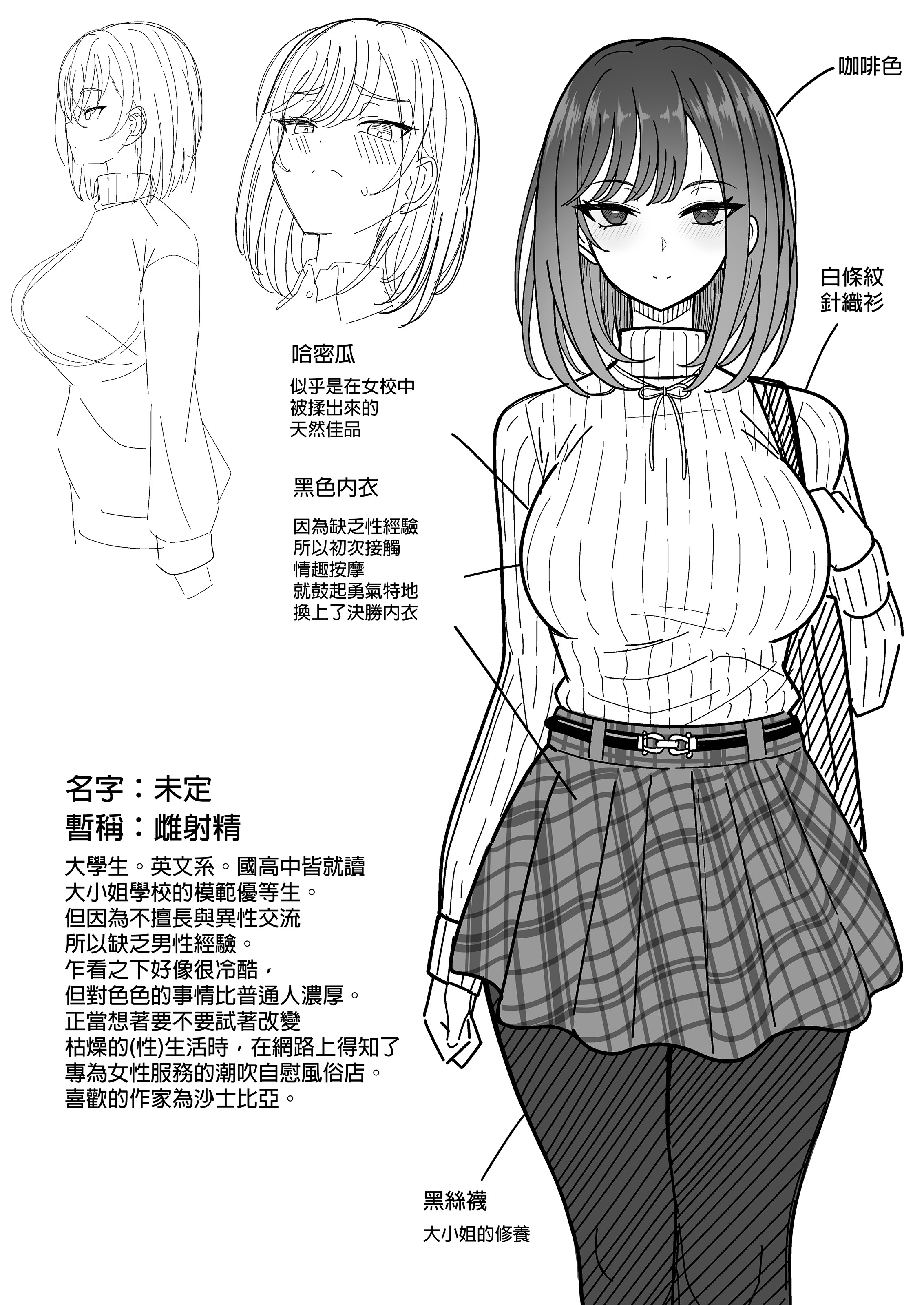 [ニャリャポンガ (世界最速のパンダ)] 雌射精入門｜雌射精入門 ～冷酷系巨乳大小姐初次嘗試女性專用協助潮吹自慰風俗店後愛液狂噴♥的故事～ [中文] [無修正] [DL版]