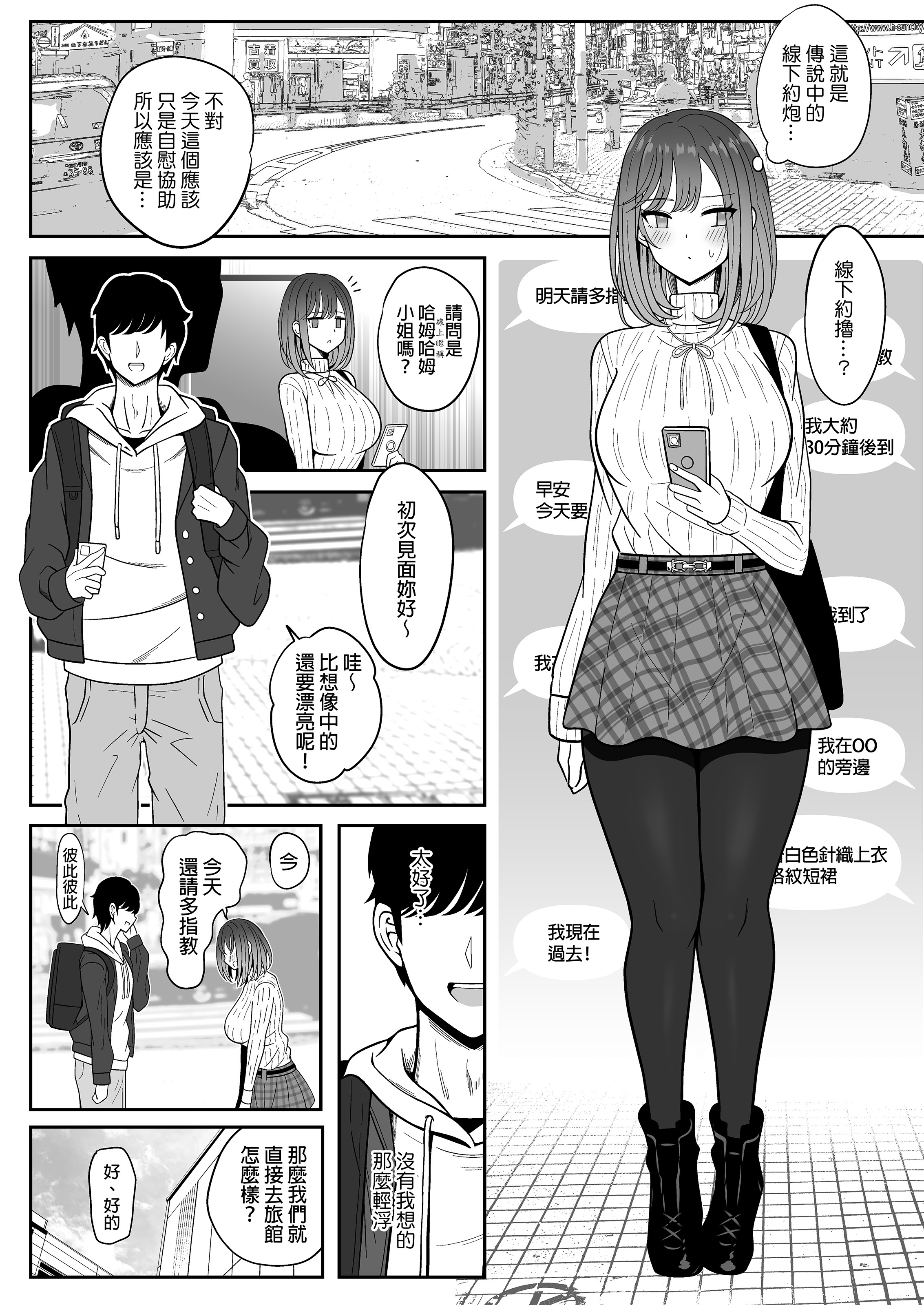 [ニャリャポンガ (世界最速のパンダ)] 雌射精入門｜雌射精入門 ～冷酷系巨乳大小姐初次嘗試女性專用協助潮吹自慰風俗店後愛液狂噴♥的故事～ [中文] [無修正] [DL版]
