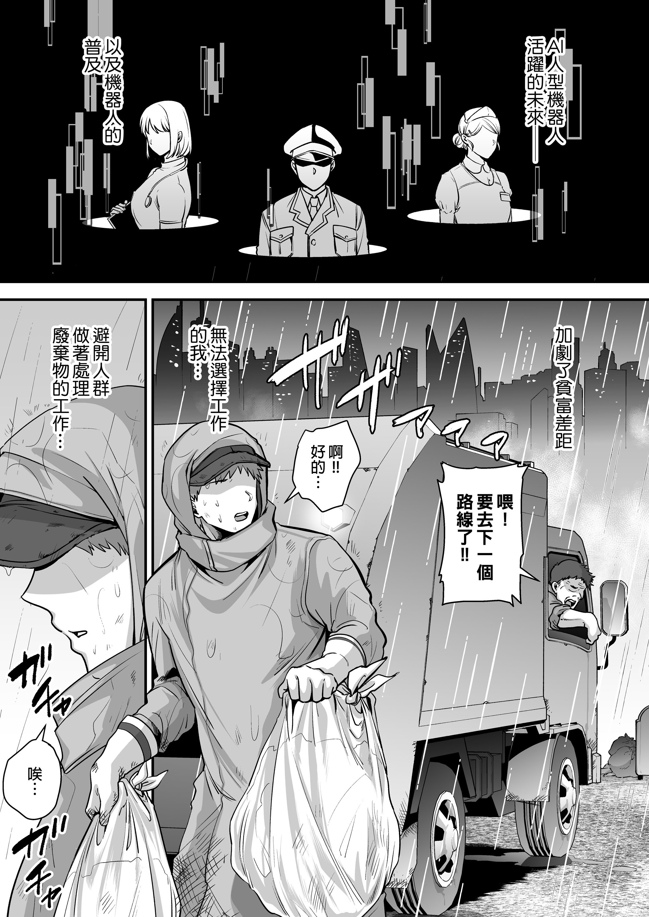 [黄金紳士倶楽部 (cloudy)] 元歌姫アンドロイドを拾った話｜撿到前歌姬人型機器人的那件事 [中文] [無修正] [DL版]