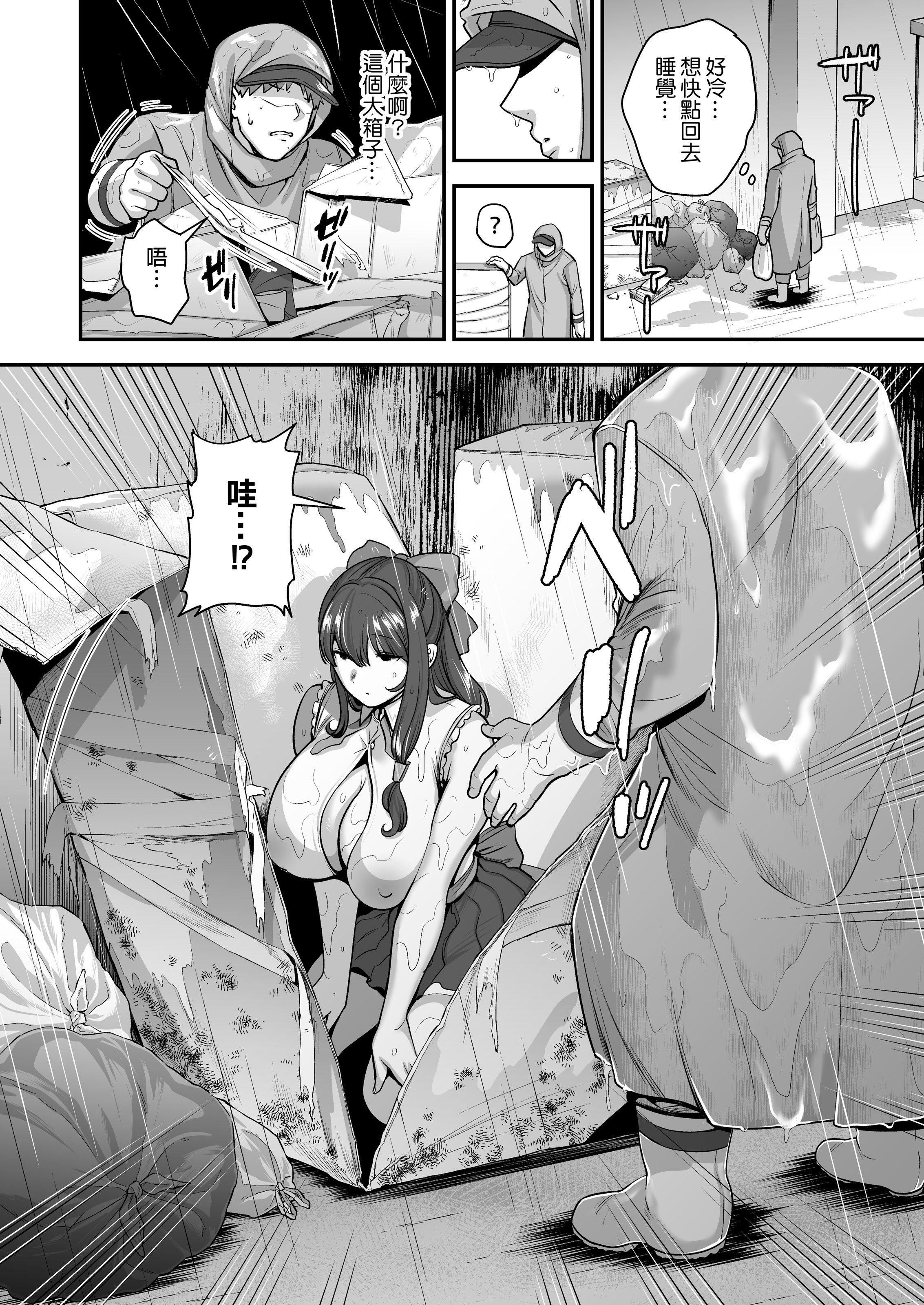 [黄金紳士倶楽部 (cloudy)] 元歌姫アンドロイドを拾った話｜撿到前歌姬人型機器人的那件事 [中文] [無修正] [DL版]