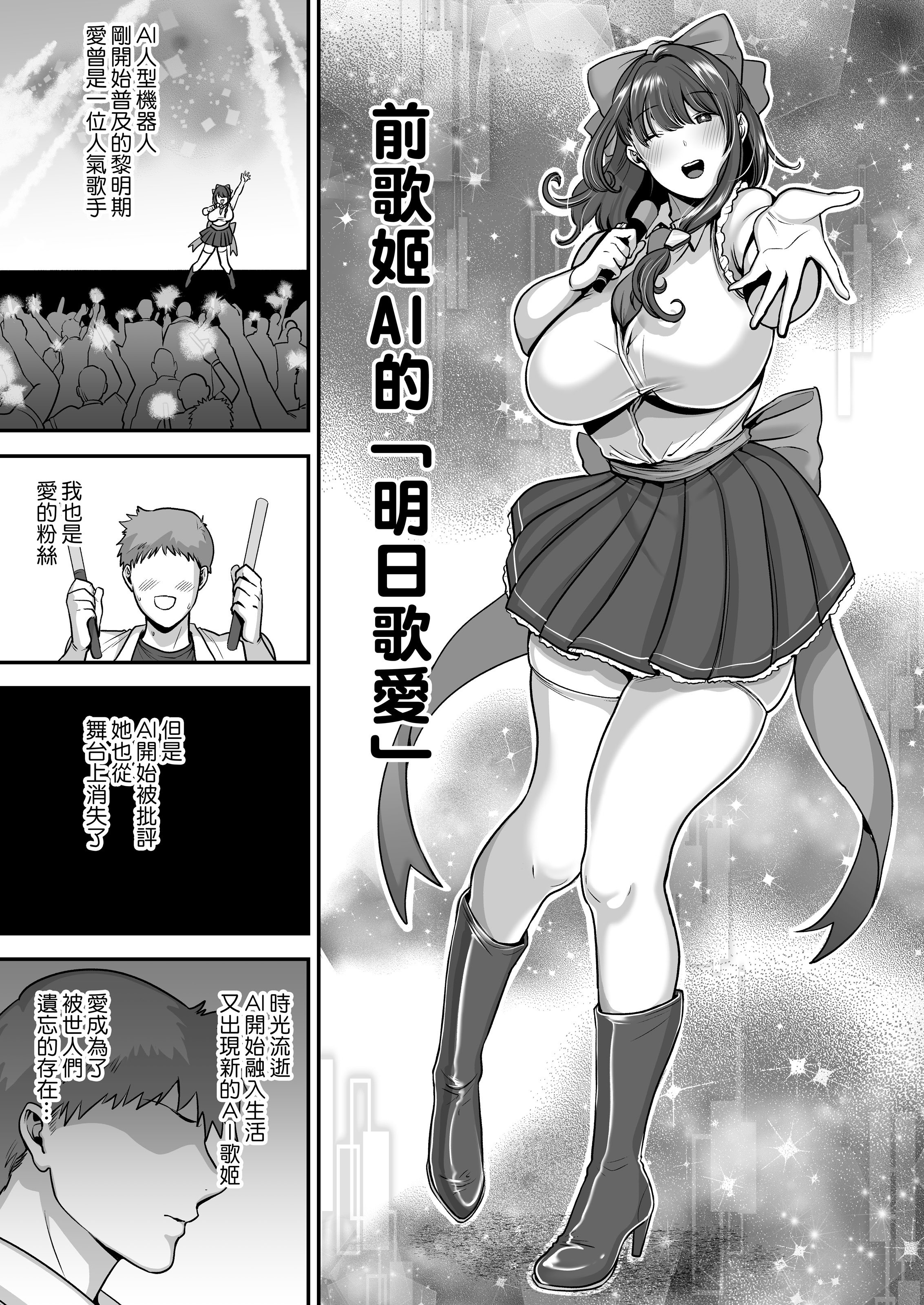 [黄金紳士倶楽部 (cloudy)] 元歌姫アンドロイドを拾った話｜撿到前歌姬人型機器人的那件事 [中文] [無修正] [DL版]