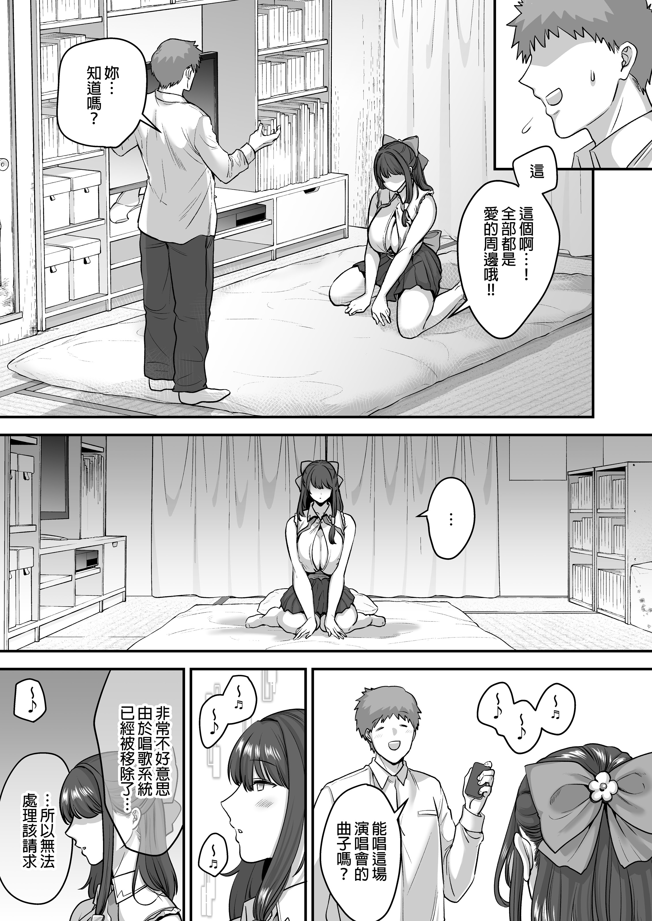 [黄金紳士倶楽部 (cloudy)] 元歌姫アンドロイドを拾った話｜撿到前歌姬人型機器人的那件事 [中文] [無修正] [DL版]