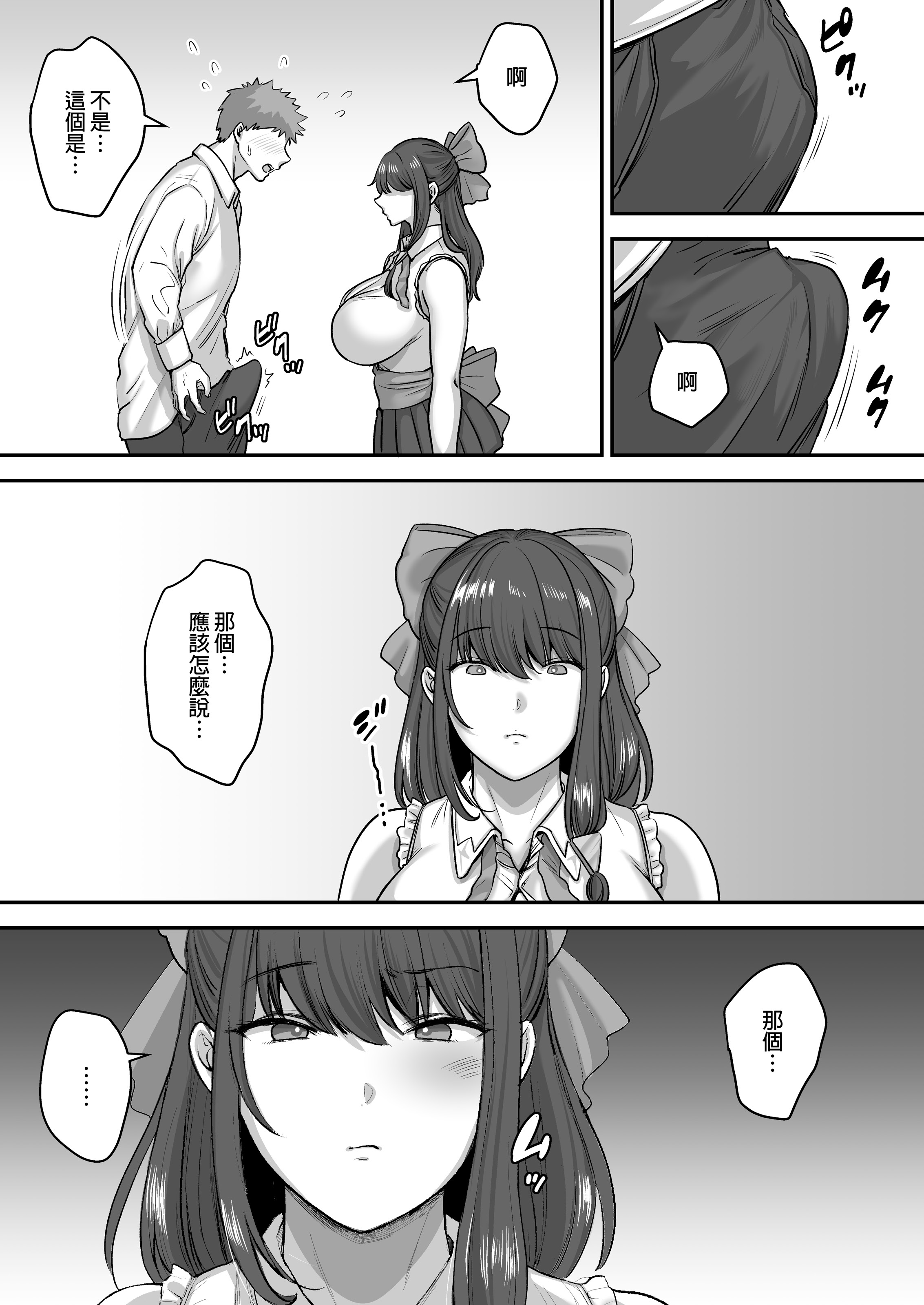 [黄金紳士倶楽部 (cloudy)] 元歌姫アンドロイドを拾った話｜撿到前歌姬人型機器人的那件事 [中文] [無修正] [DL版]
