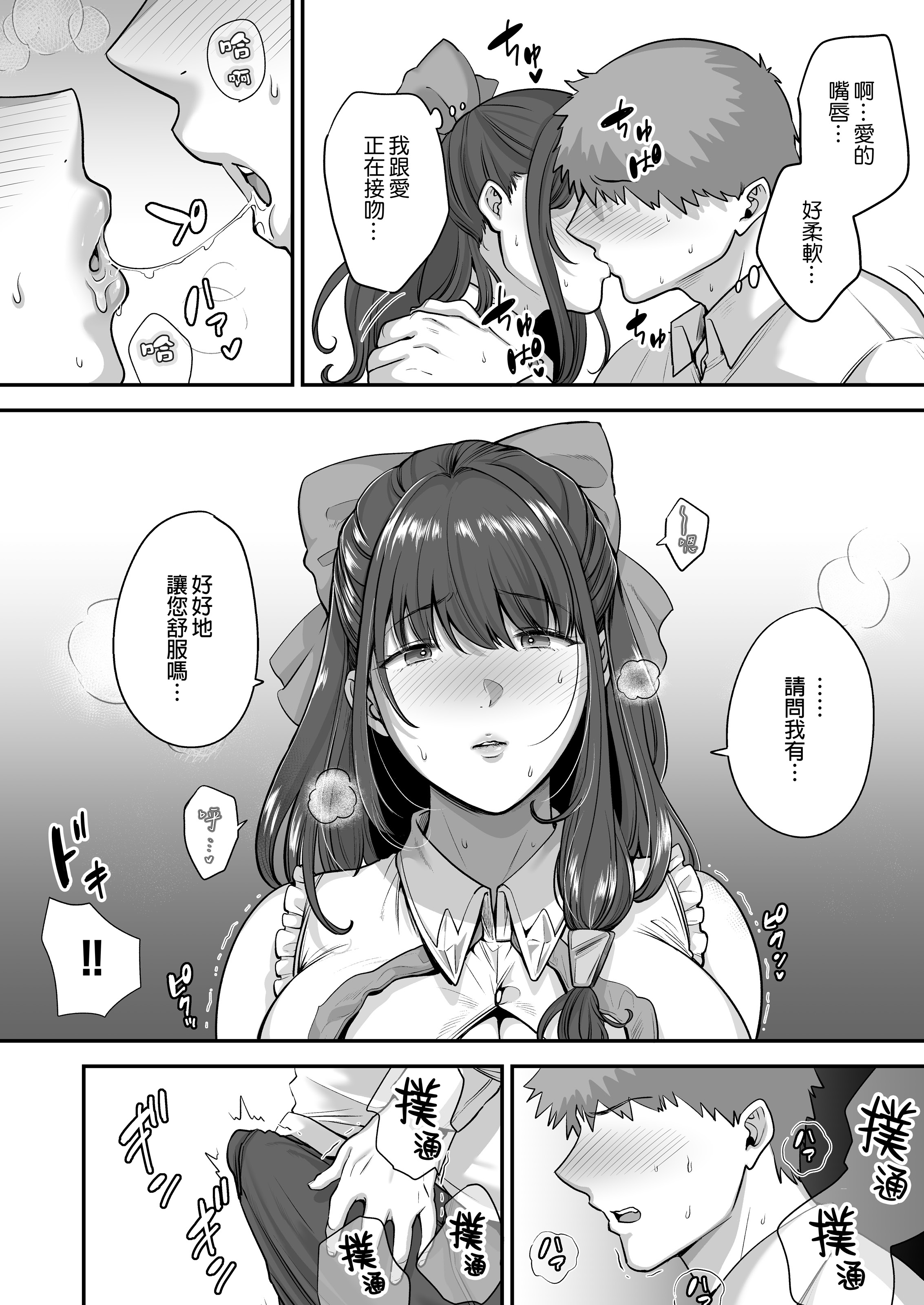[黄金紳士倶楽部 (cloudy)] 元歌姫アンドロイドを拾った話｜撿到前歌姬人型機器人的那件事 [中文] [無修正] [DL版]