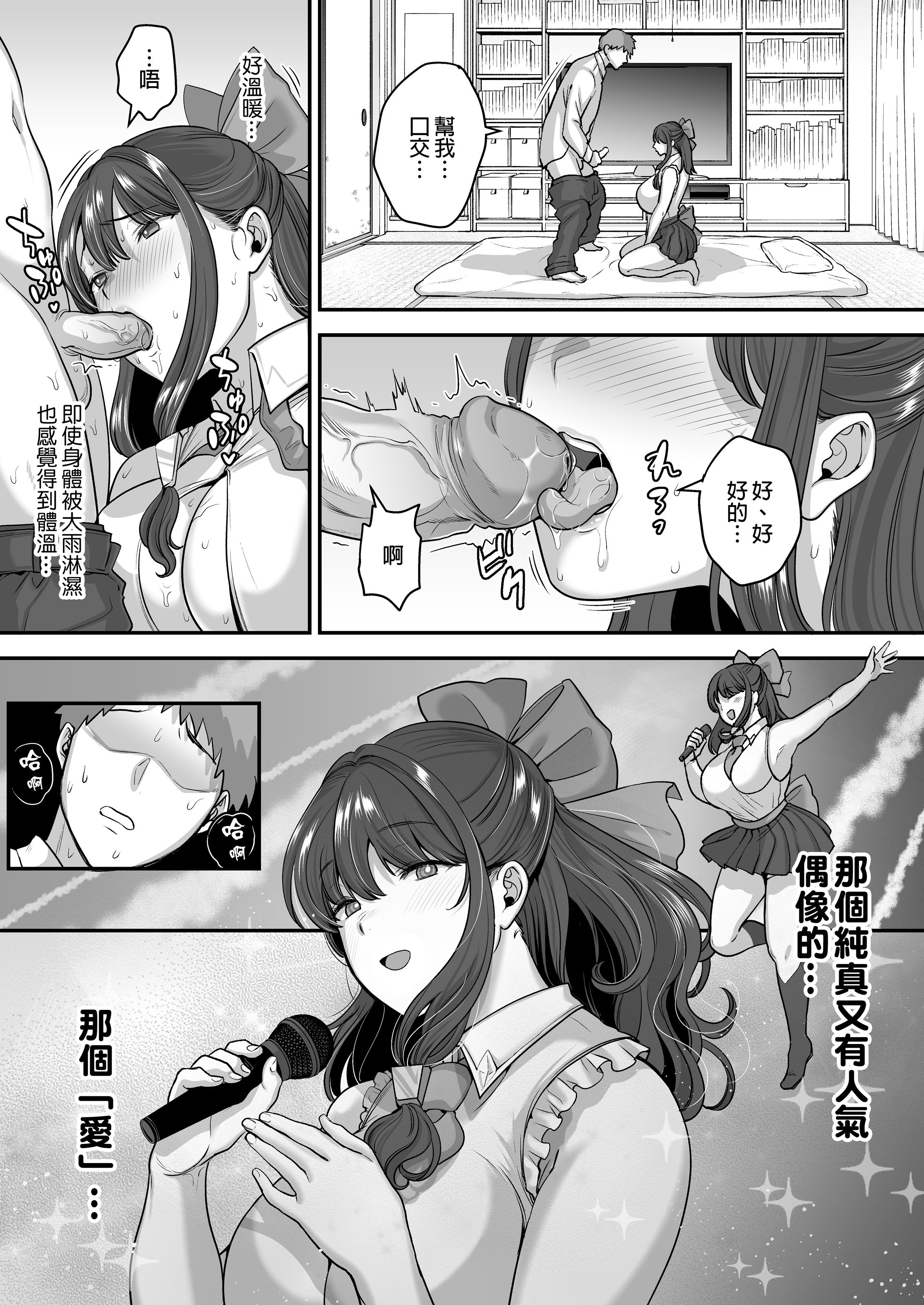 [黄金紳士倶楽部 (cloudy)] 元歌姫アンドロイドを拾った話｜撿到前歌姬人型機器人的那件事 [中文] [無修正] [DL版]