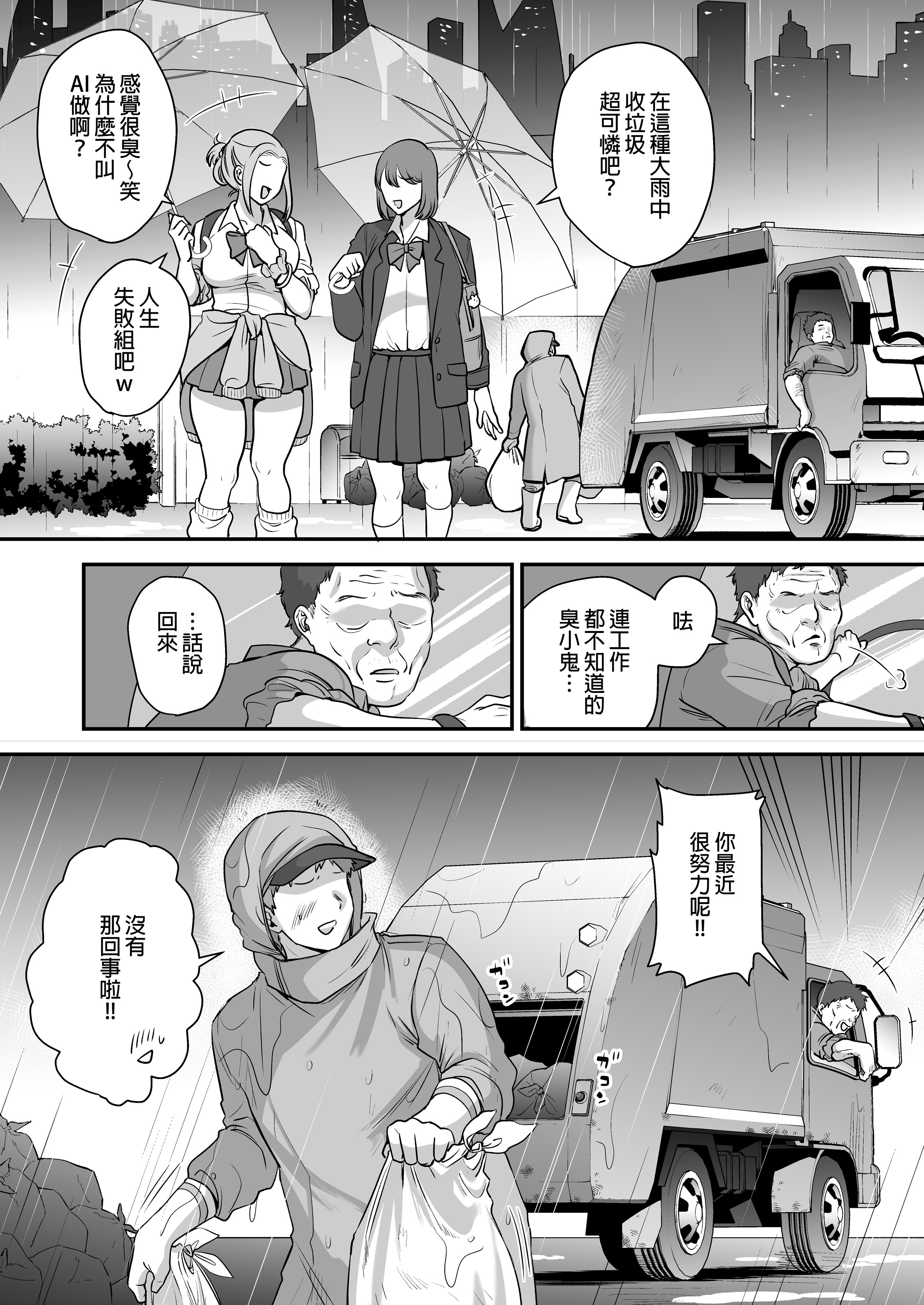 [黄金紳士倶楽部 (cloudy)] 元歌姫アンドロイドを拾った話｜撿到前歌姬人型機器人的那件事 [中文] [無修正] [DL版]