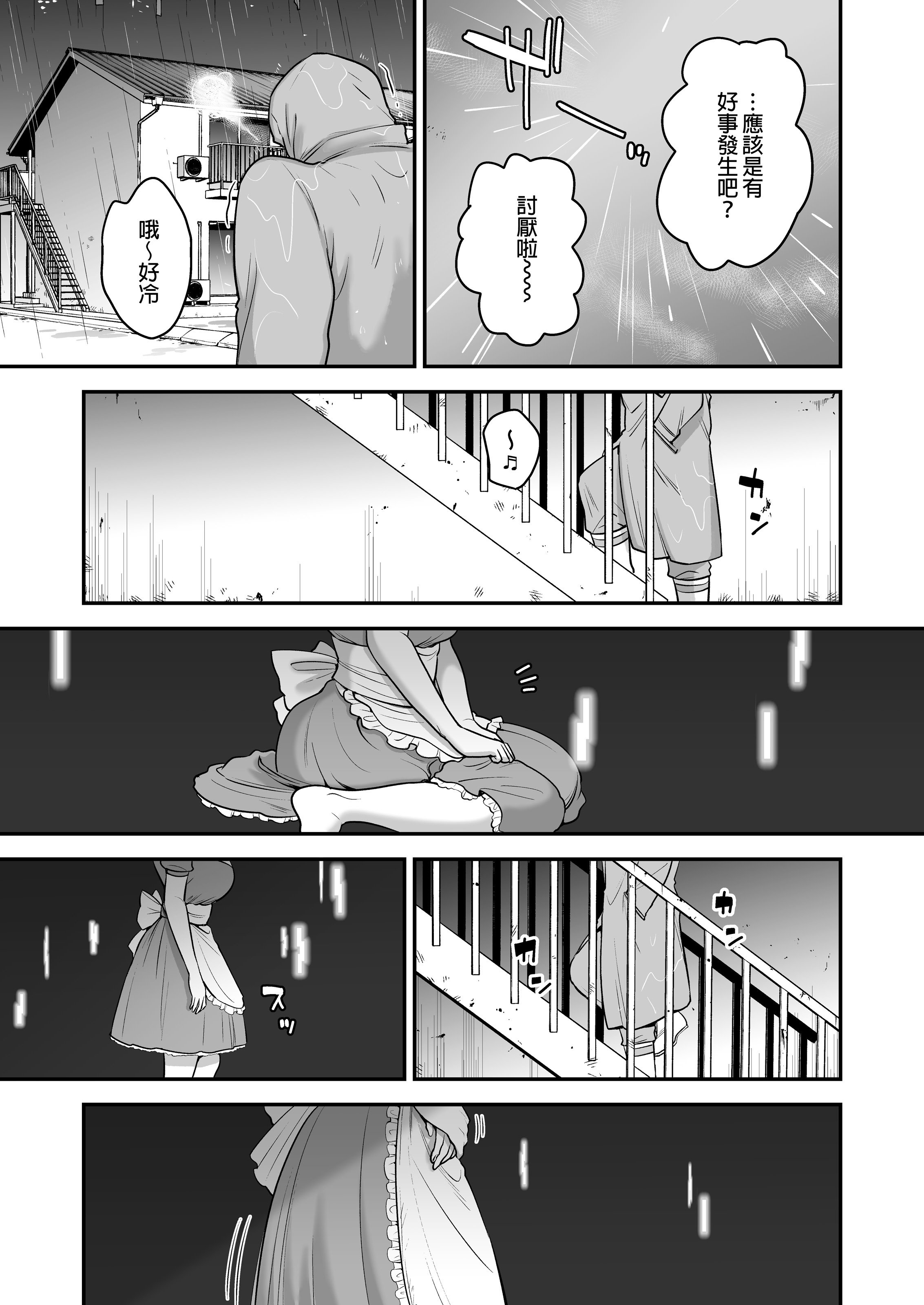 [黄金紳士倶楽部 (cloudy)] 元歌姫アンドロイドを拾った話｜撿到前歌姬人型機器人的那件事 [中文] [無修正] [DL版]
