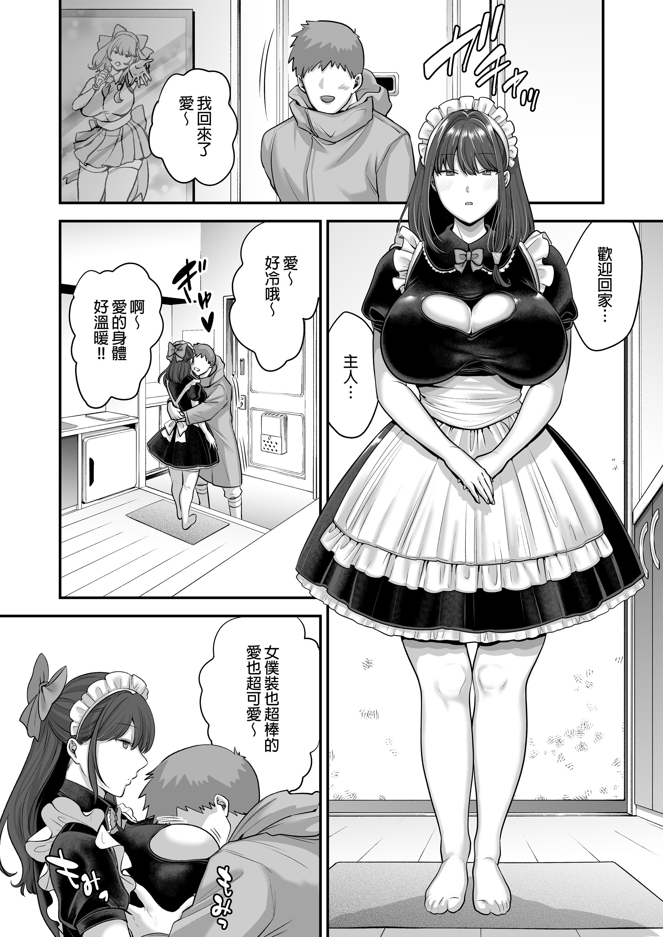 [黄金紳士倶楽部 (cloudy)] 元歌姫アンドロイドを拾った話｜撿到前歌姬人型機器人的那件事 [中文] [無修正] [DL版]