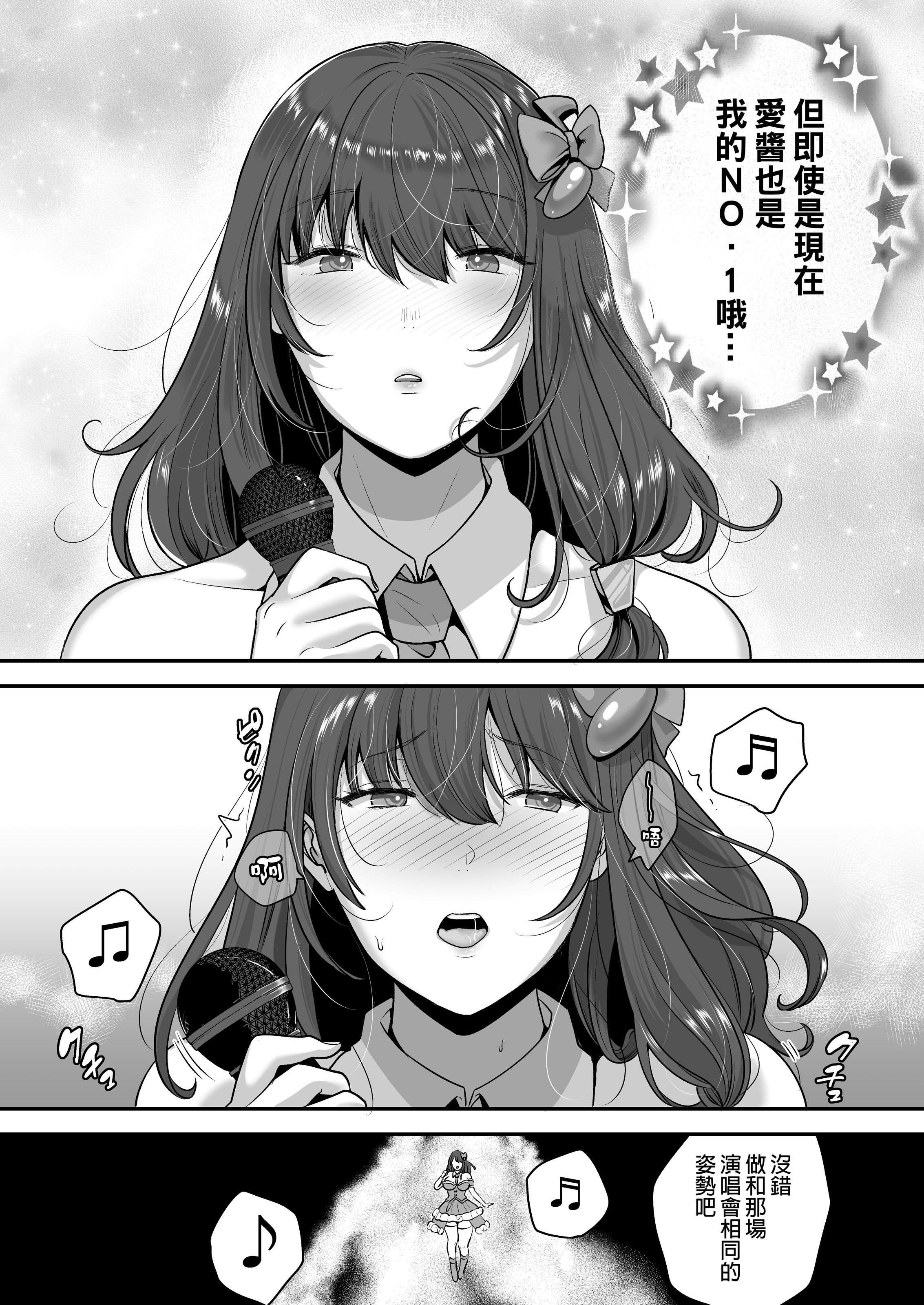 [黄金紳士倶楽部 (cloudy)] 元歌姫アンドロイドを拾った話｜撿到前歌姬人型機器人的那件事 [中文] [無修正] [DL版]