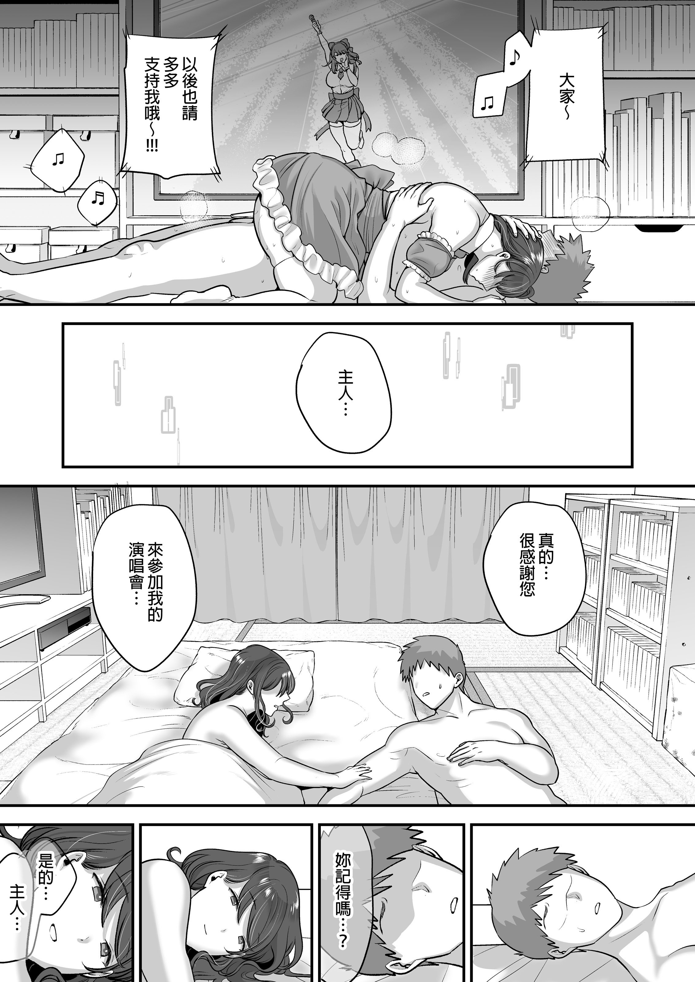 [黄金紳士倶楽部 (cloudy)] 元歌姫アンドロイドを拾った話｜撿到前歌姬人型機器人的那件事 [中文] [無修正] [DL版]
