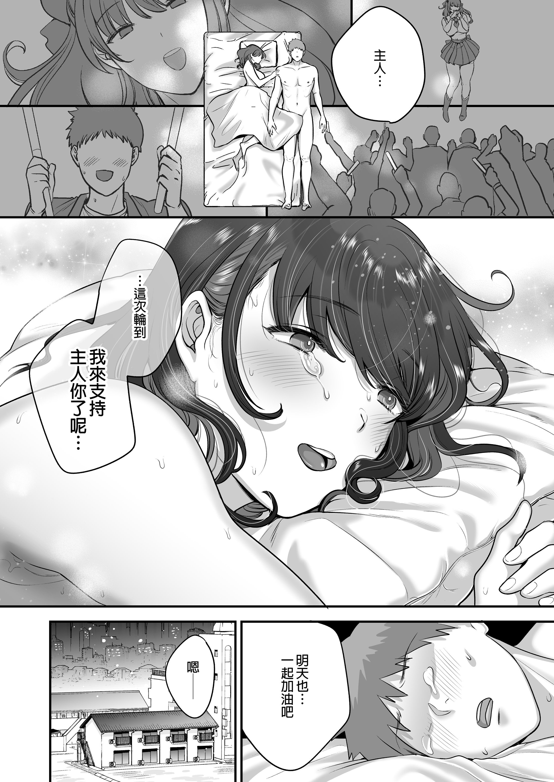 [黄金紳士倶楽部 (cloudy)] 元歌姫アンドロイドを拾った話｜撿到前歌姬人型機器人的那件事 [中文] [無修正] [DL版]