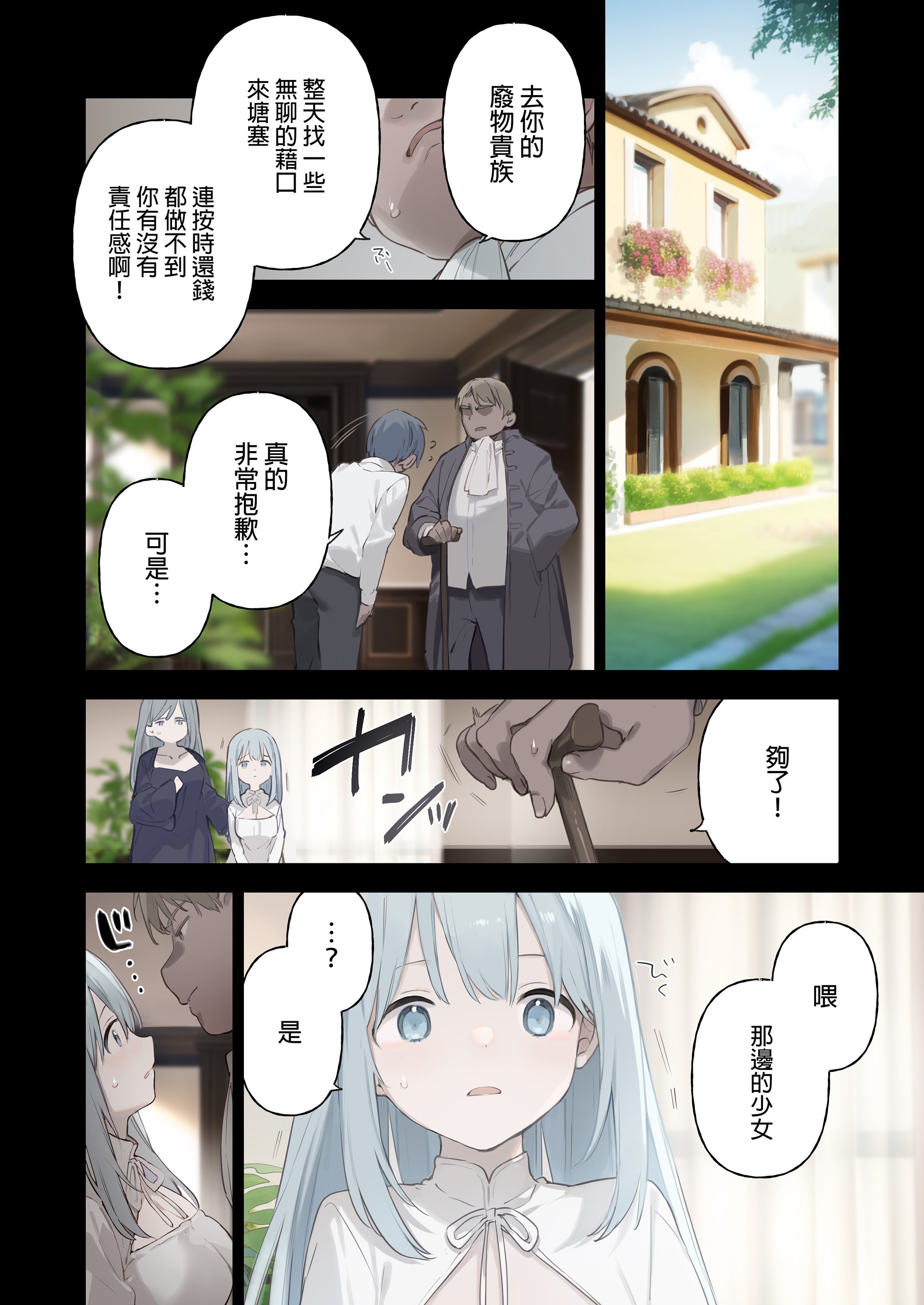 [TOZAN：BU (富士やま)] 籠絡令嬢メイド堕ち｜貴族大小姐被迫成為女僕 [中文] [無修正] [DL版]