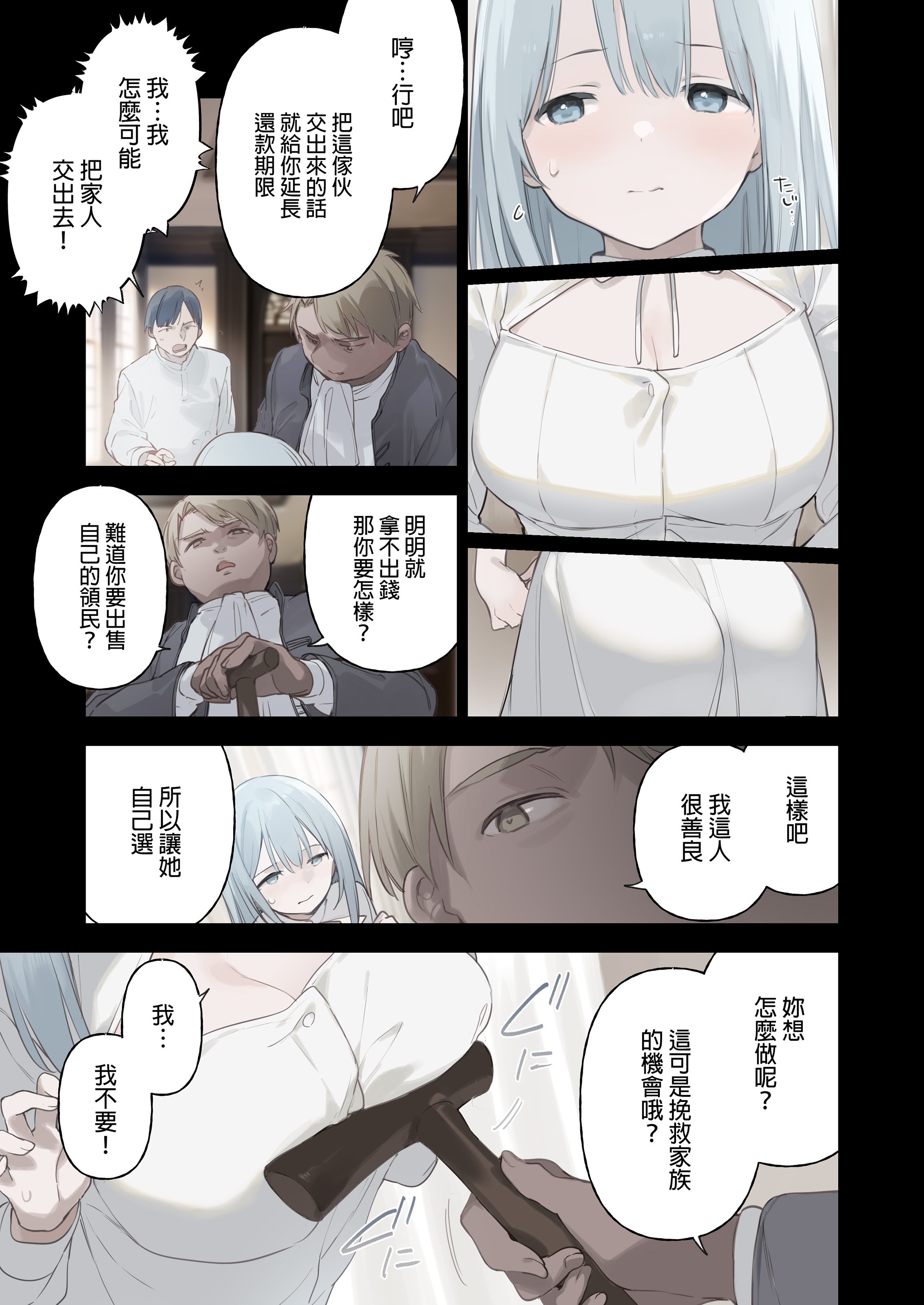 [TOZAN：BU (富士やま)] 籠絡令嬢メイド堕ち｜貴族大小姐被迫成為女僕 [中文] [無修正] [DL版]