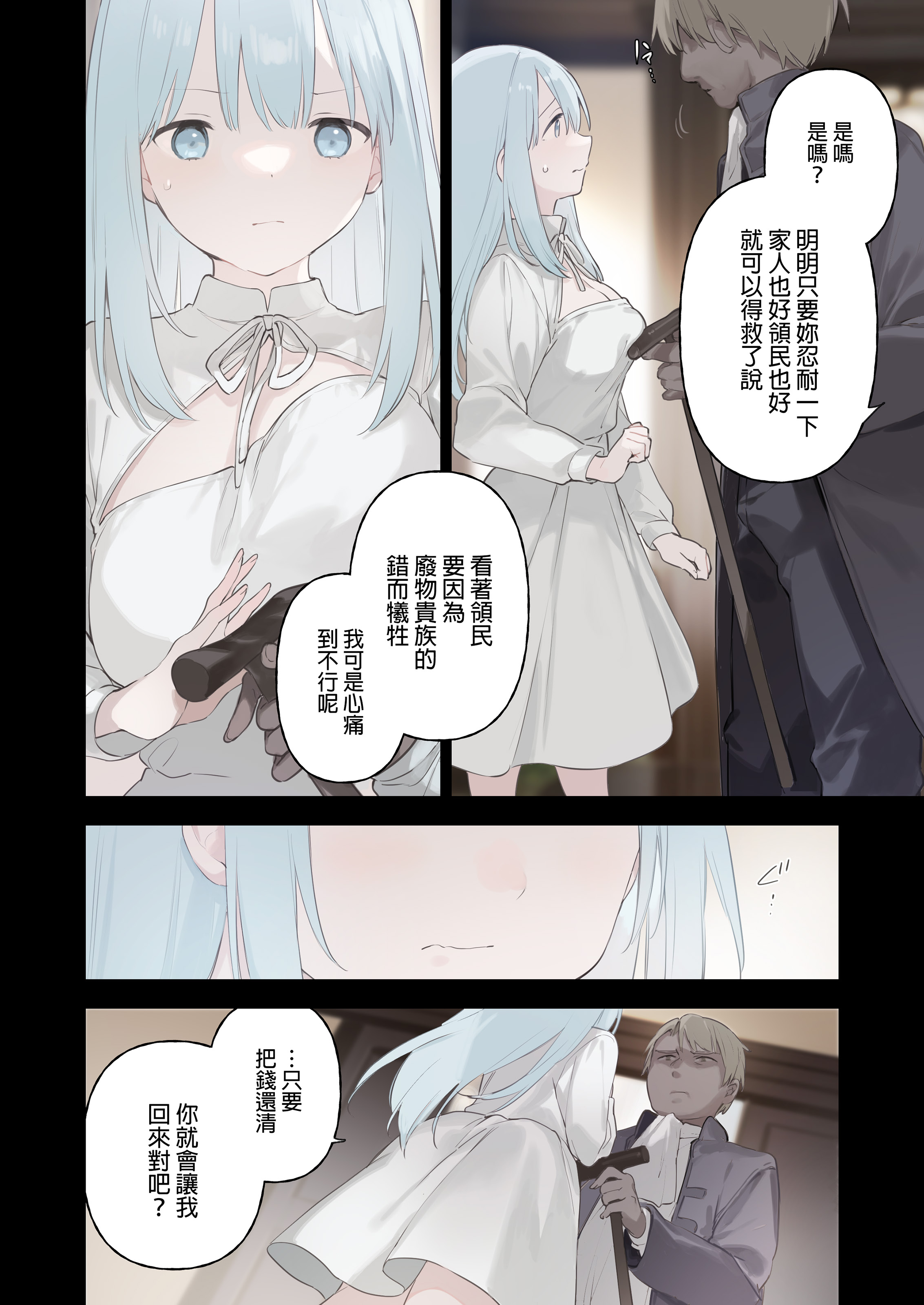 [TOZAN：BU (富士やま)] 籠絡令嬢メイド堕ち｜貴族大小姐被迫成為女僕 [中文] [無修正] [DL版]