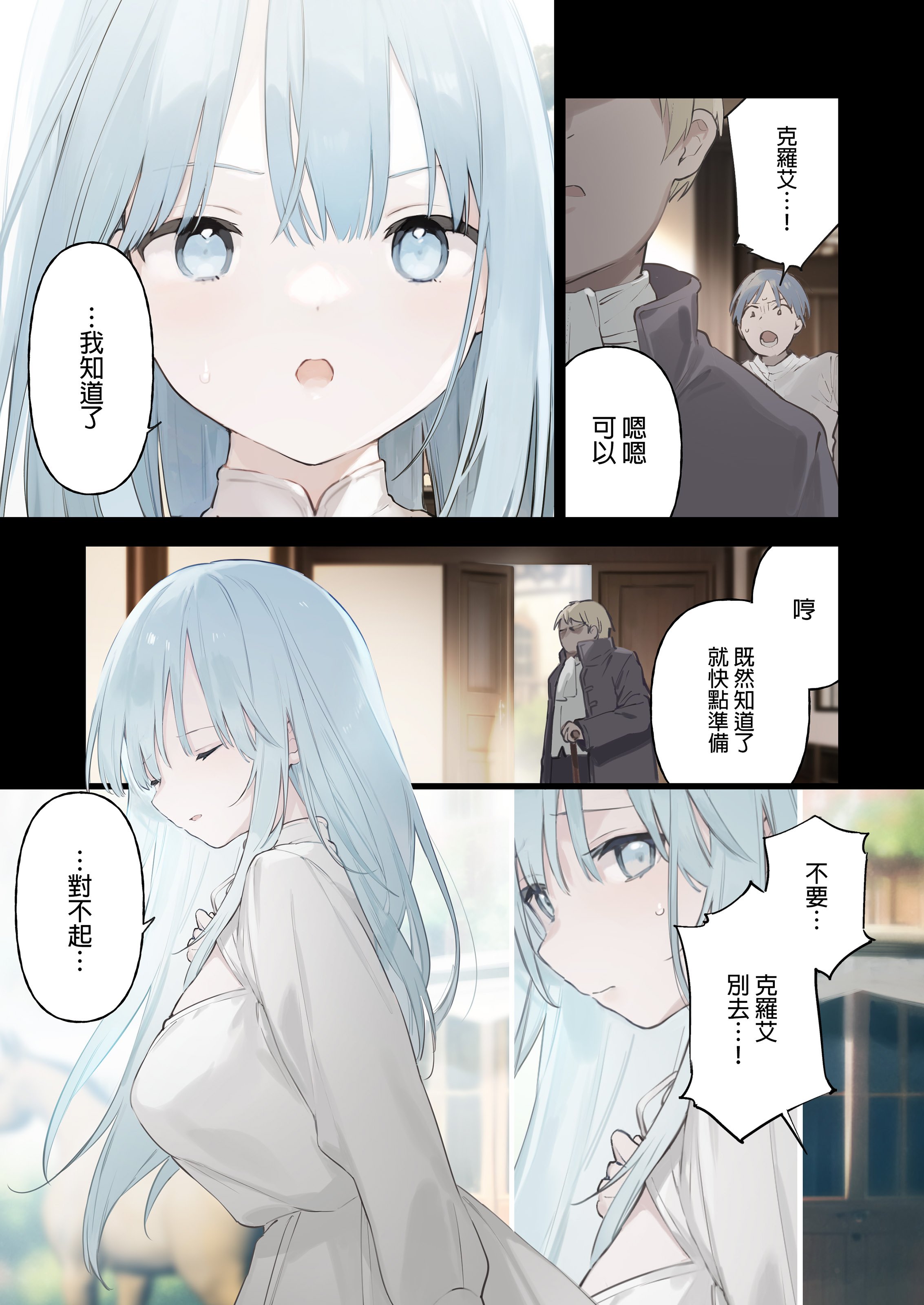 [TOZAN：BU (富士やま)] 籠絡令嬢メイド堕ち｜貴族大小姐被迫成為女僕 [中文] [無修正] [DL版]