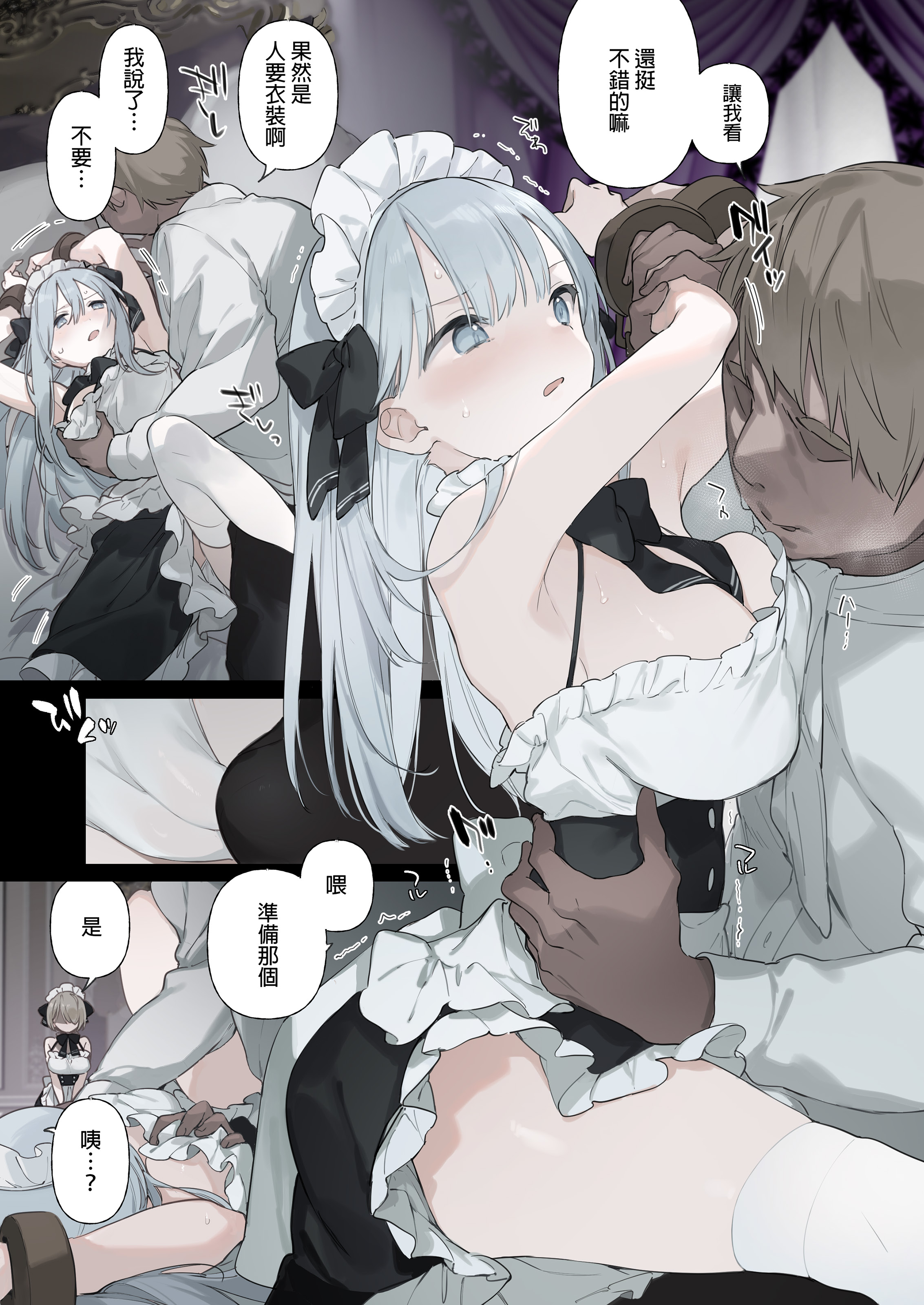 [TOZAN：BU (富士やま)] 籠絡令嬢メイド堕ち｜貴族大小姐被迫成為女僕 [中文] [無修正] [DL版]