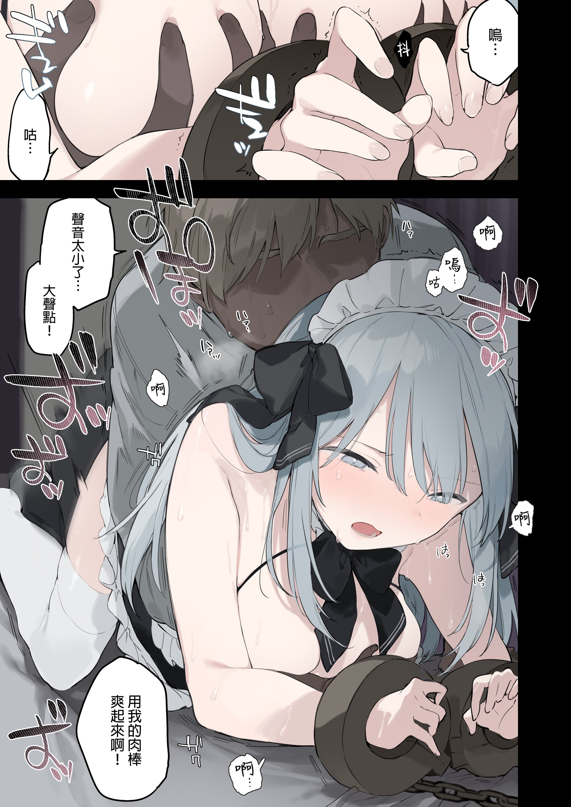 [TOZAN：BU (富士やま)] 籠絡令嬢メイド堕ち｜貴族大小姐被迫成為女僕 [中文] [無修正] [DL版]