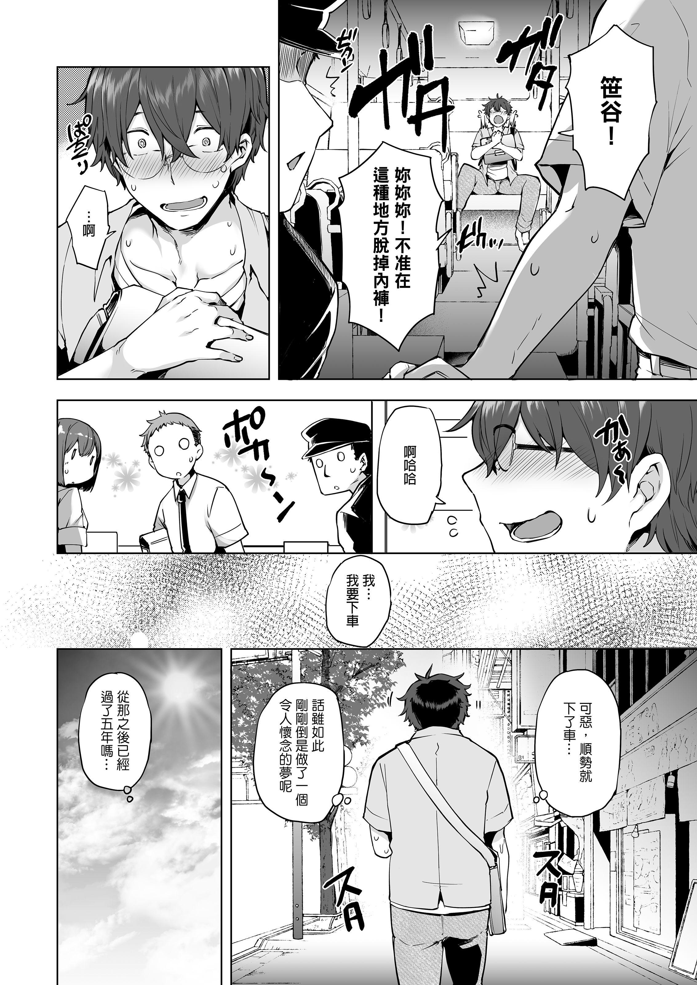 [綾枷家の猫 (綾枷ちよこ、綾枷りべり)] 私が万引きをした理由を聞いてください3｜請容我坦白我順手牽羊的理由３ [中文] [無修正]