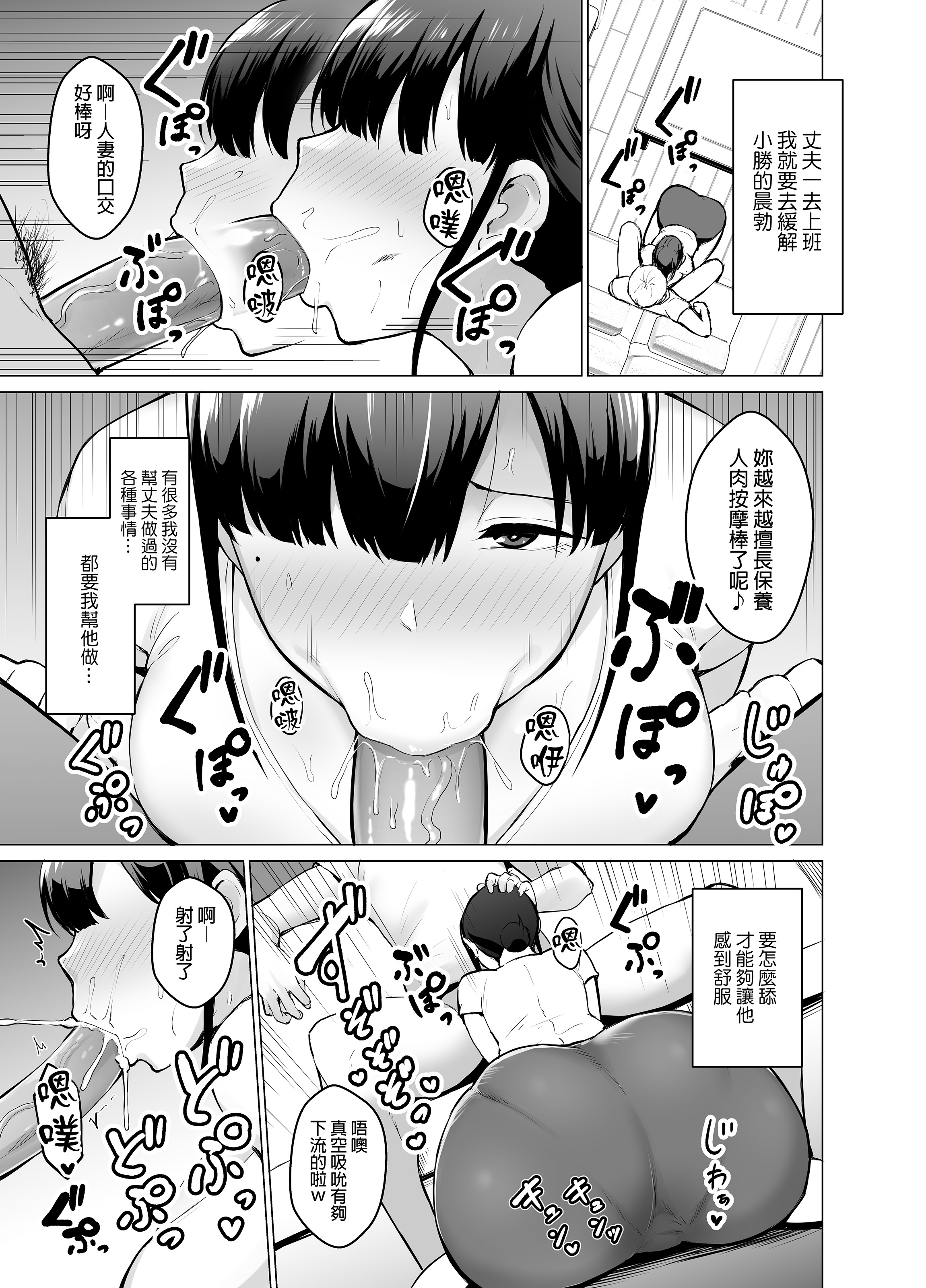[ゴールデンバズーカ (ガガーリン吉)] 寝取られた爆乳清楚妻ひとみ ―甥っ子にトロトロに溶かされました―｜被人睡走的爆乳清純人妻仁美 —被姪子弄得黏黏糊糊彷彿要融化了一般w— [中文] [無修正] [DL版]