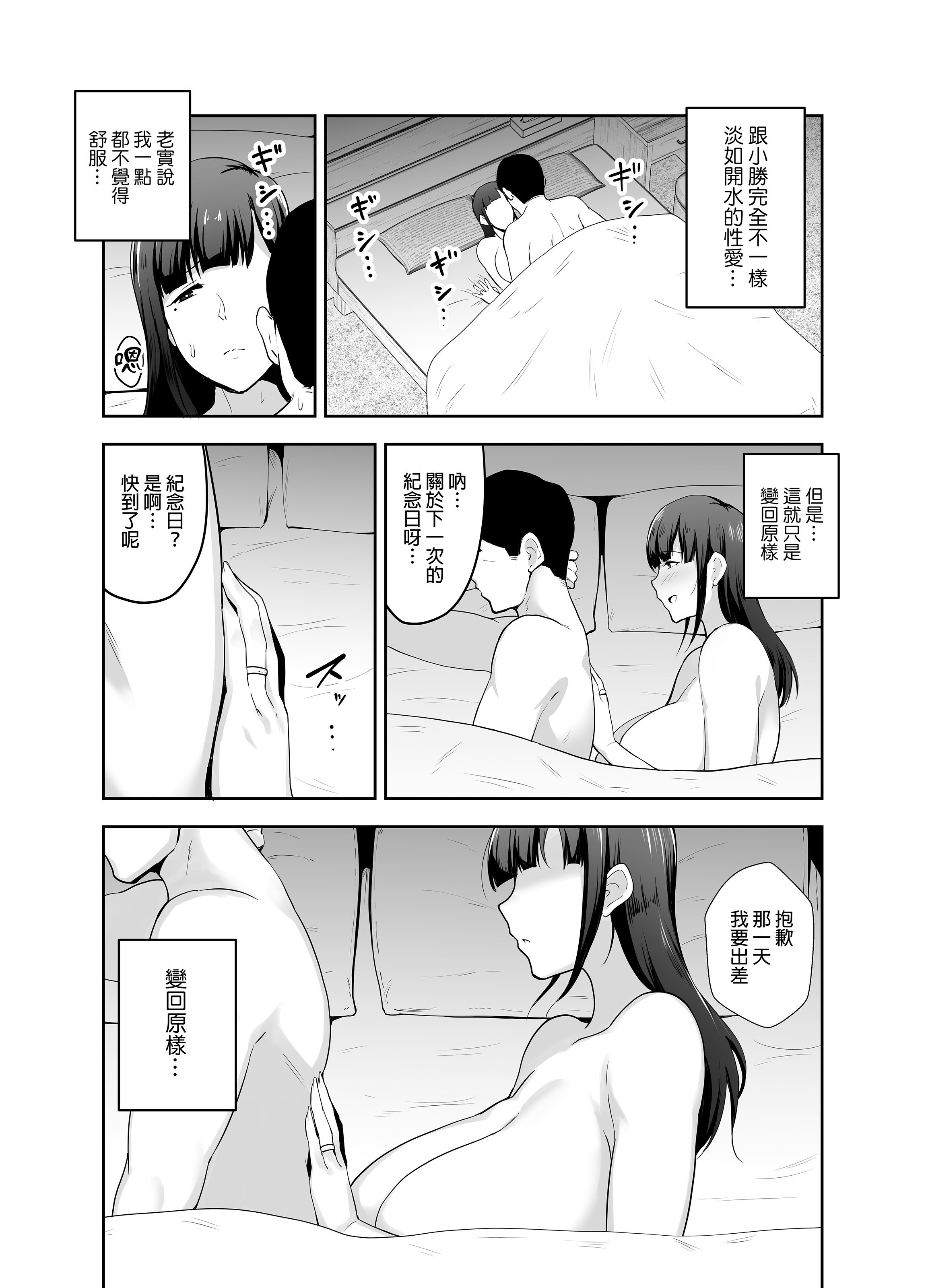 [ゴールデンバズーカ (ガガーリン吉)] 寝取られた爆乳清楚妻ひとみ ―甥っ子にトロトロに溶かされました―｜被人睡走的爆乳清純人妻仁美 —被姪子弄得黏黏糊糊彷彿要融化了一般w— [中文] [無修正] [DL版]
