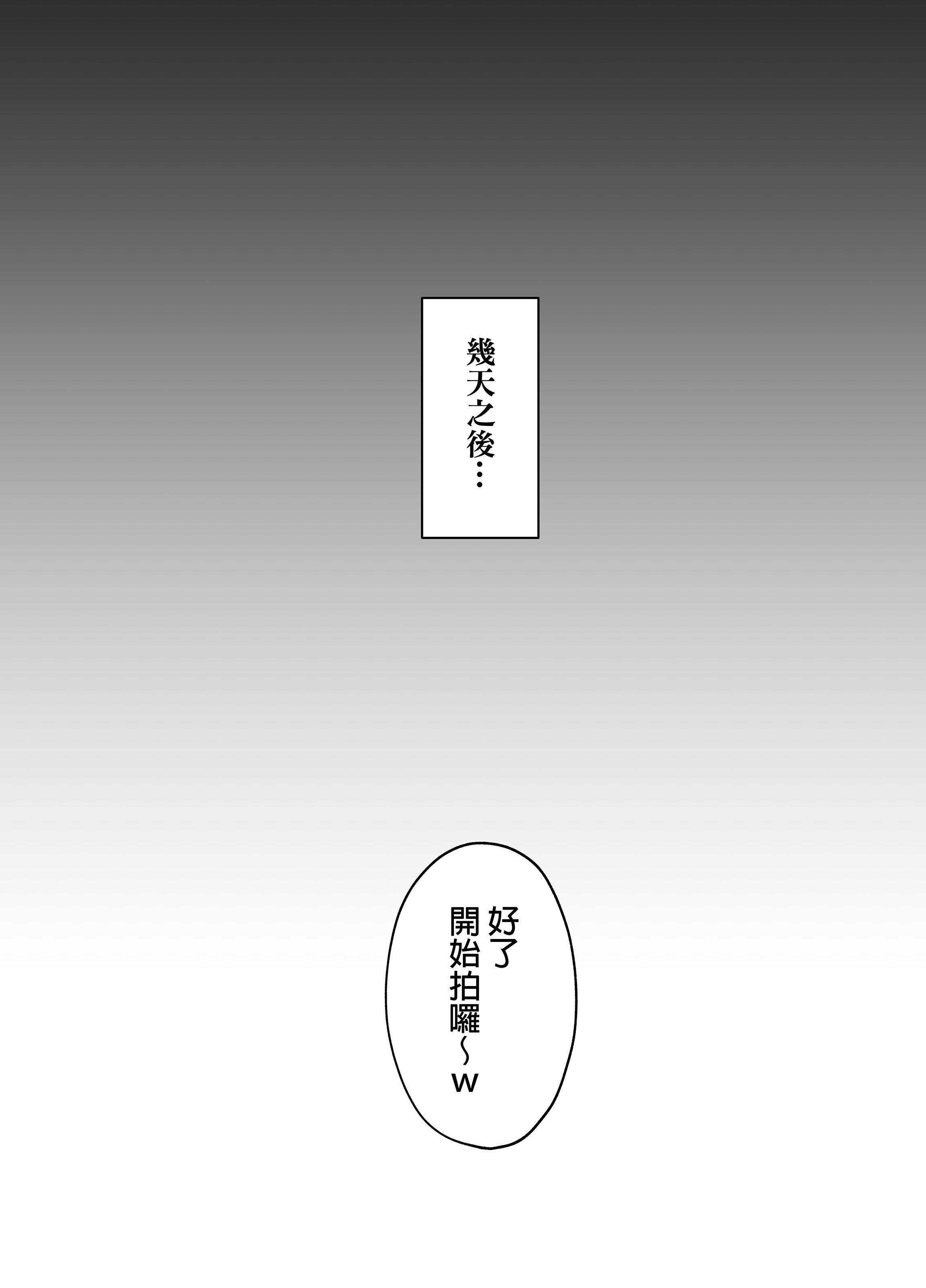 [ゴールデンバズーカ (ガガーリン吉)] 寝取られた爆乳清楚妻ひとみ ―甥っ子にトロトロに溶かされました―｜被人睡走的爆乳清純人妻仁美 —被姪子弄得黏黏糊糊彷彿要融化了一般w— [中文] [無修正] [DL版]