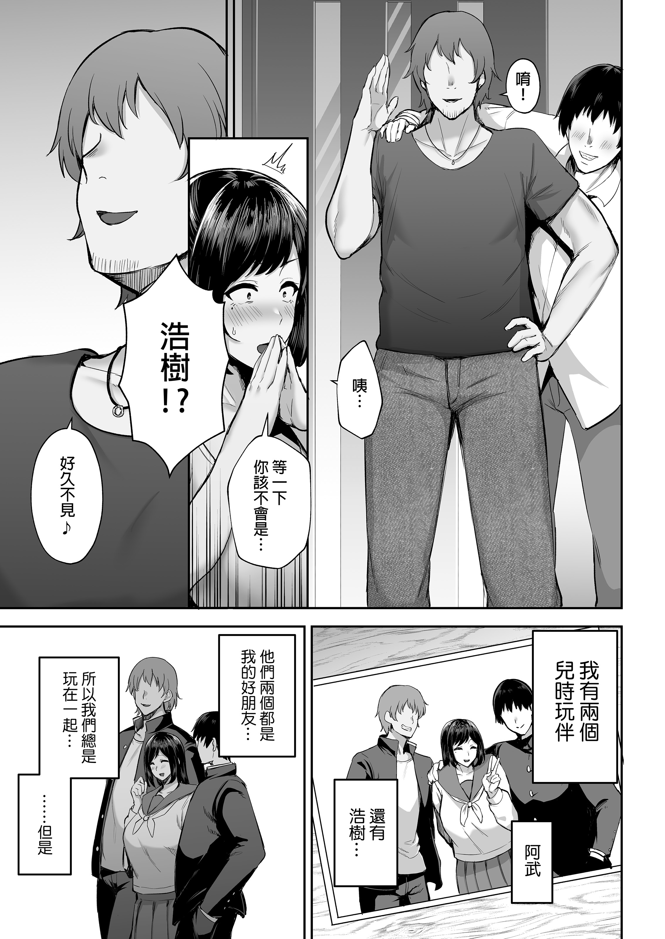 [ゴールデンバズーカ (ガガーリン吉)] 寝取られた爆乳幼なじみ妻あかね ―昔っから親友(セフレ)とヤリまくりでしたw―｜被人睡走的爆乳青梅竹馬人妻小茜 —跟從小到大的朋友（砲友）瘋狂做愛w— [中文] [無修正] [DL版]