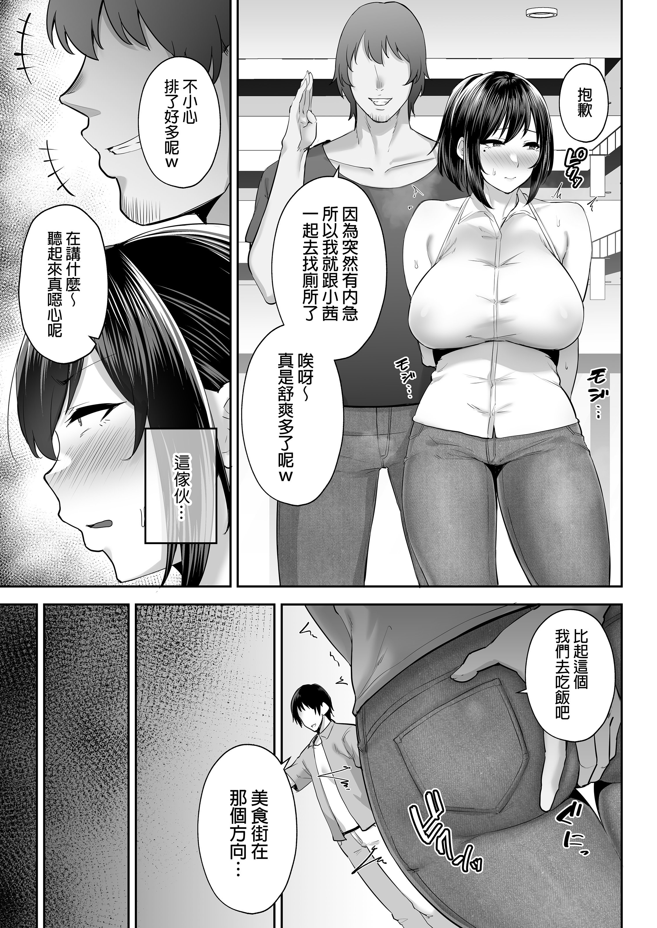 [ゴールデンバズーカ (ガガーリン吉)] 寝取られた爆乳幼なじみ妻あかね ―昔っから親友(セフレ)とヤリまくりでしたw―｜被人睡走的爆乳青梅竹馬人妻小茜 —跟從小到大的朋友（砲友）瘋狂做愛w— [中文] [無修正] [DL版]