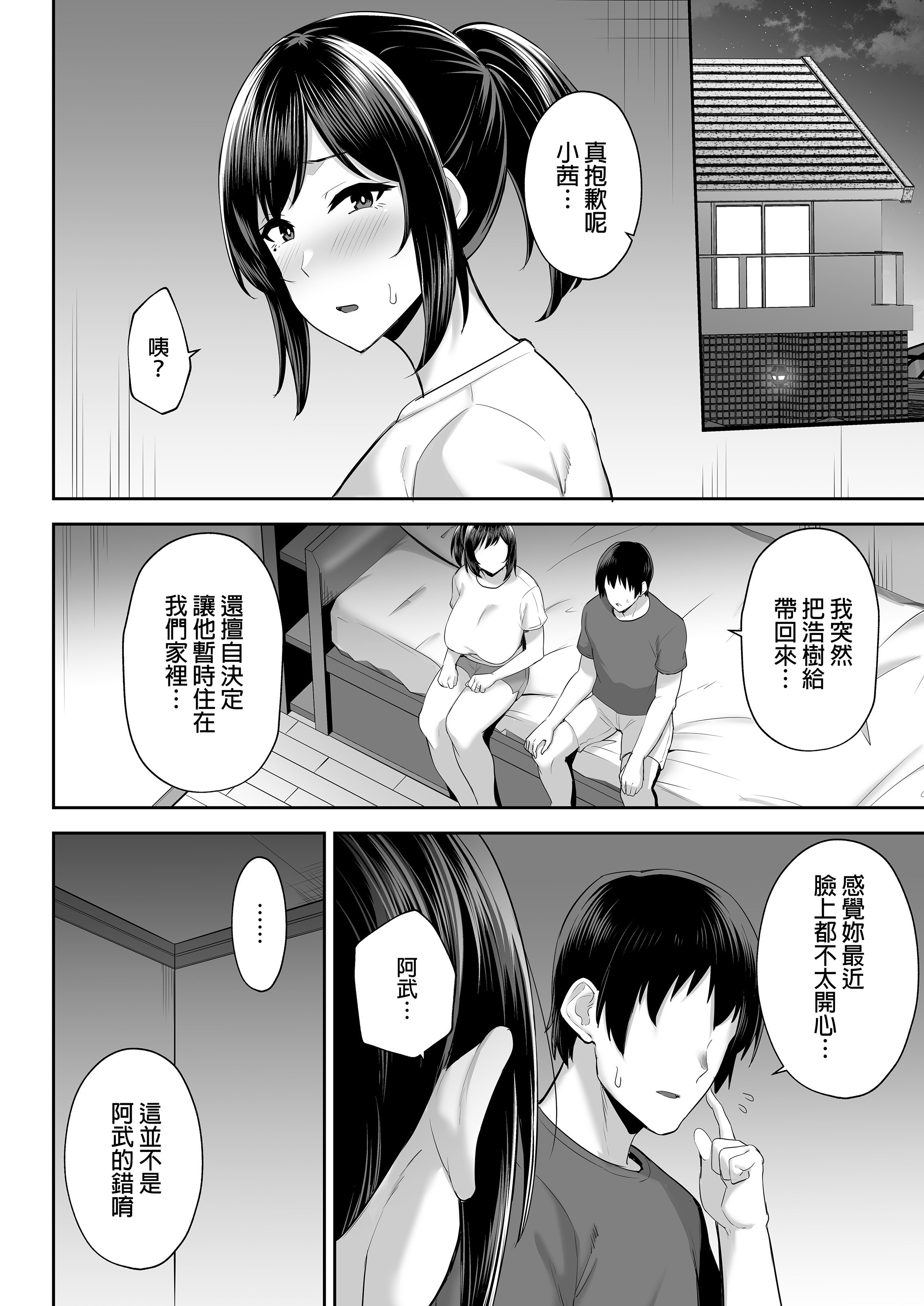 [ゴールデンバズーカ (ガガーリン吉)] 寝取られた爆乳幼なじみ妻あかね ―昔っから親友(セフレ)とヤリまくりでしたw―｜被人睡走的爆乳青梅竹馬人妻小茜 —跟從小到大的朋友（砲友）瘋狂做愛w— [中文] [無修正] [DL版]