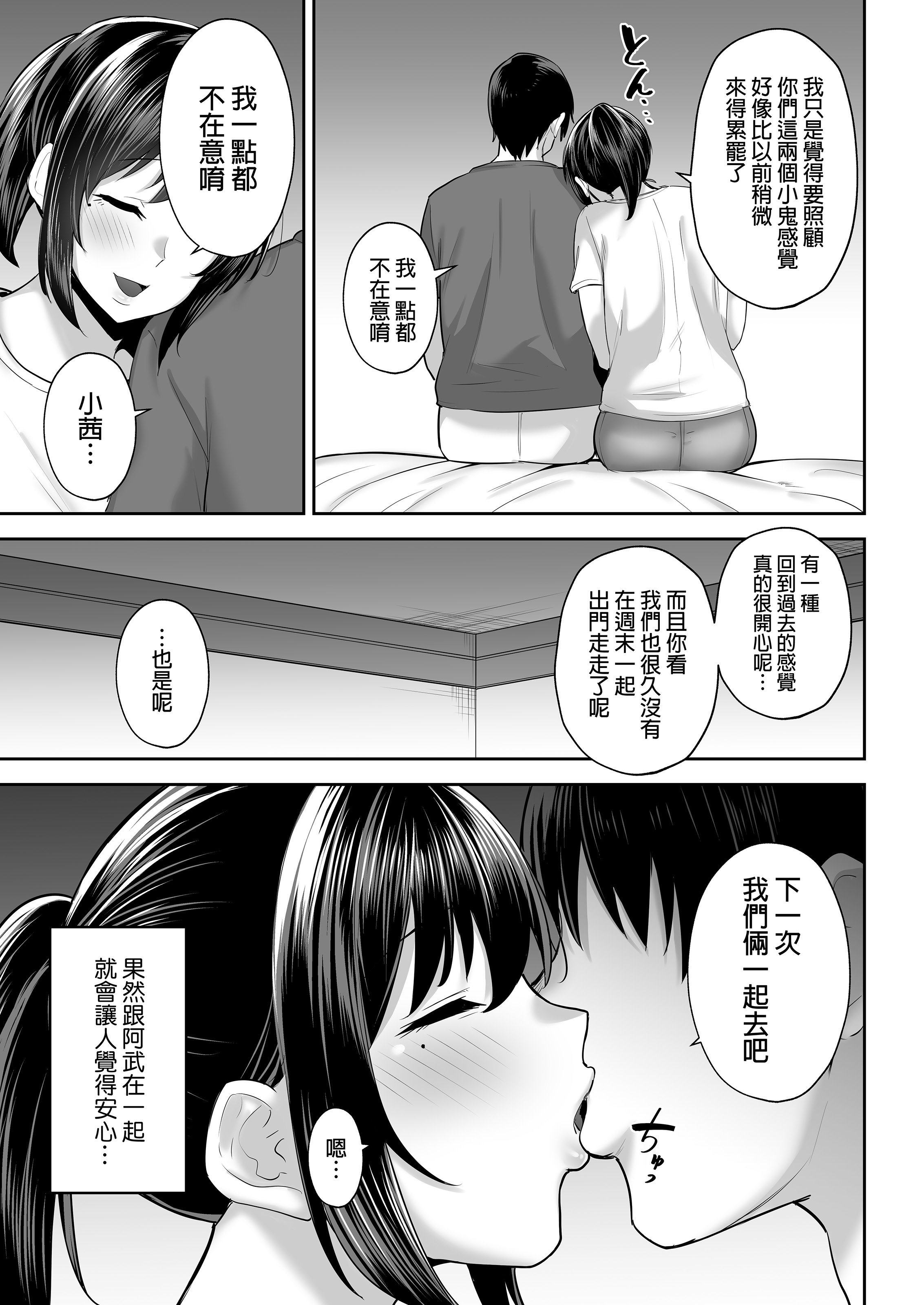 [ゴールデンバズーカ (ガガーリン吉)] 寝取られた爆乳幼なじみ妻あかね ―昔っから親友(セフレ)とヤリまくりでしたw―｜被人睡走的爆乳青梅竹馬人妻小茜 —跟從小到大的朋友（砲友）瘋狂做愛w— [中文] [無修正] [DL版]
