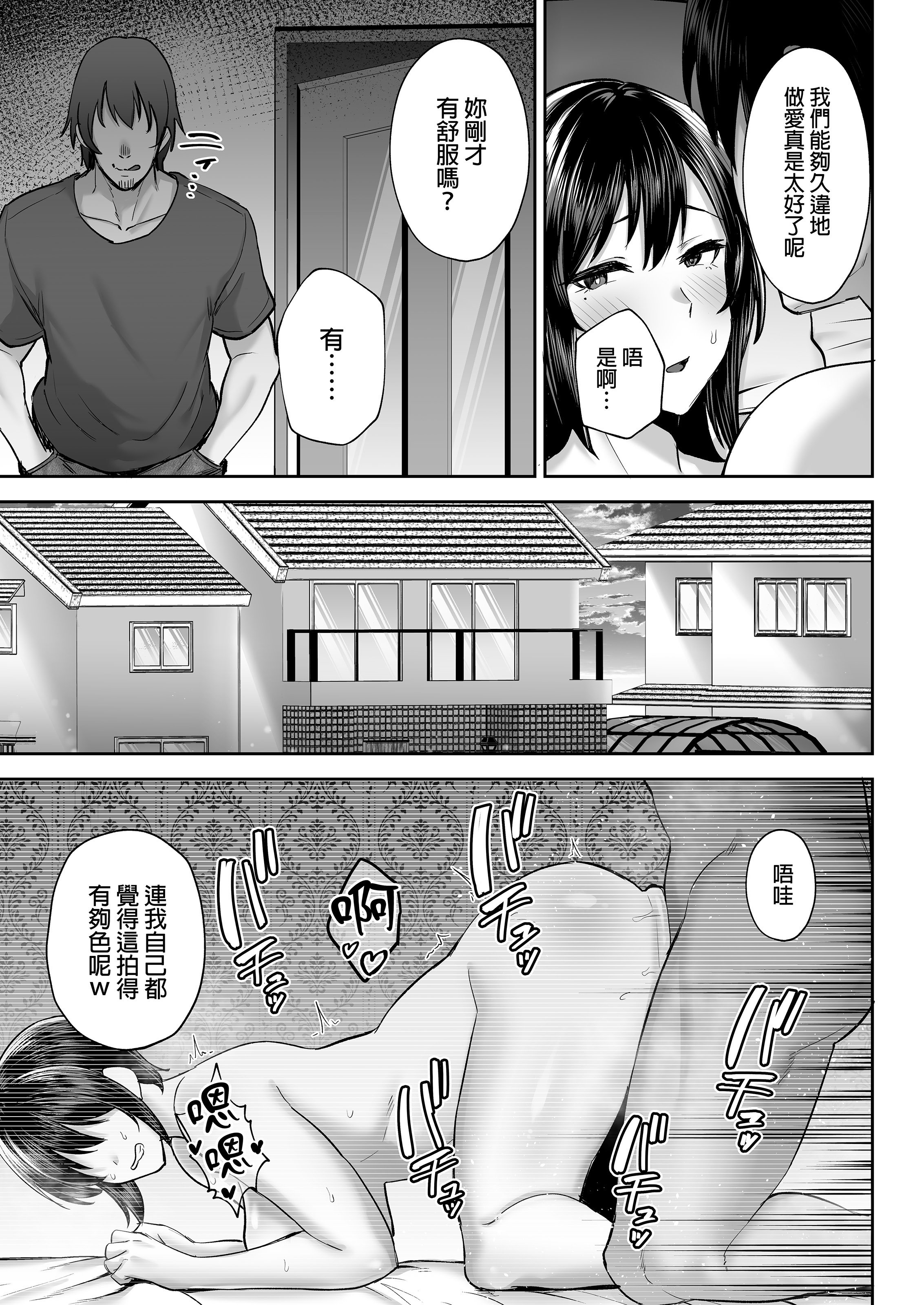 [ゴールデンバズーカ (ガガーリン吉)] 寝取られた爆乳幼なじみ妻あかね ―昔っから親友(セフレ)とヤリまくりでしたw―｜被人睡走的爆乳青梅竹馬人妻小茜 —跟從小到大的朋友（砲友）瘋狂做愛w— [中文] [無修正] [DL版]