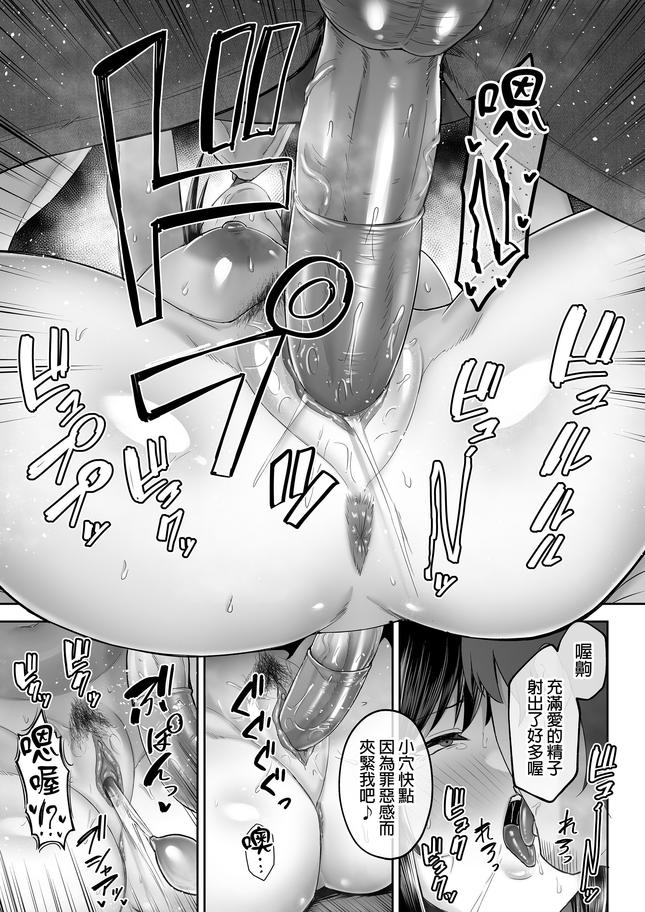 [ゴールデンバズーカ (ガガーリン吉)] 寝取られた爆乳幼なじみ妻あかね ―昔っから親友(セフレ)とヤリまくりでしたw―｜被人睡走的爆乳青梅竹馬人妻小茜 —跟從小到大的朋友（砲友）瘋狂做愛w— [中文] [無修正] [DL版]