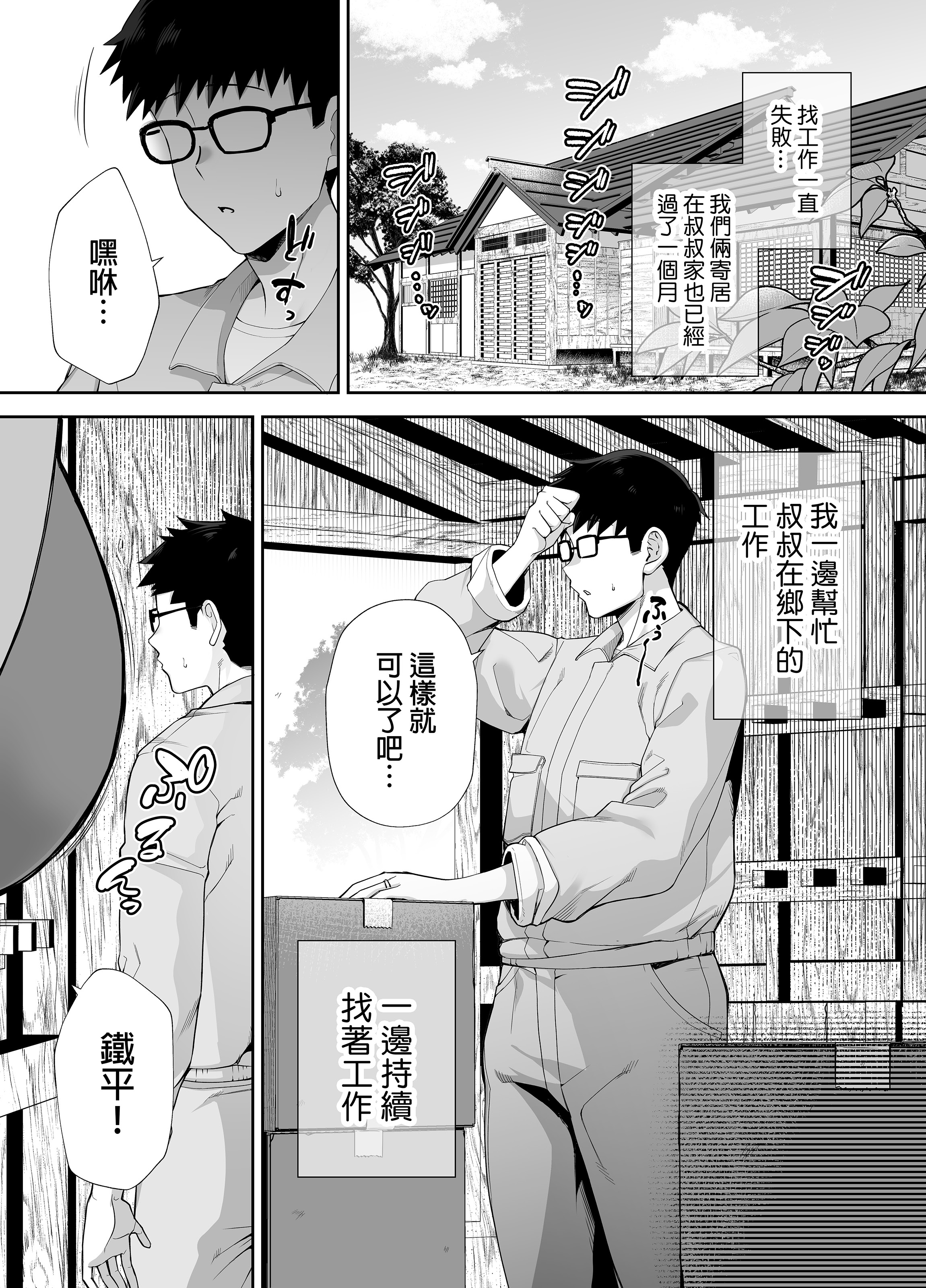 [ゴールデンバズーカ (ガガーリン吉)] 寝取られた爆乳ブロンド妻エレナ 2 ―無職の夫を支えるためにひたすら中出しされましたw―｜被人睡走的爆乳金髮人妻艾蓮娜 2 —為了支持沒有工作的丈夫只能一直被不斷內射w— [中文] [無修正] [DL版]
