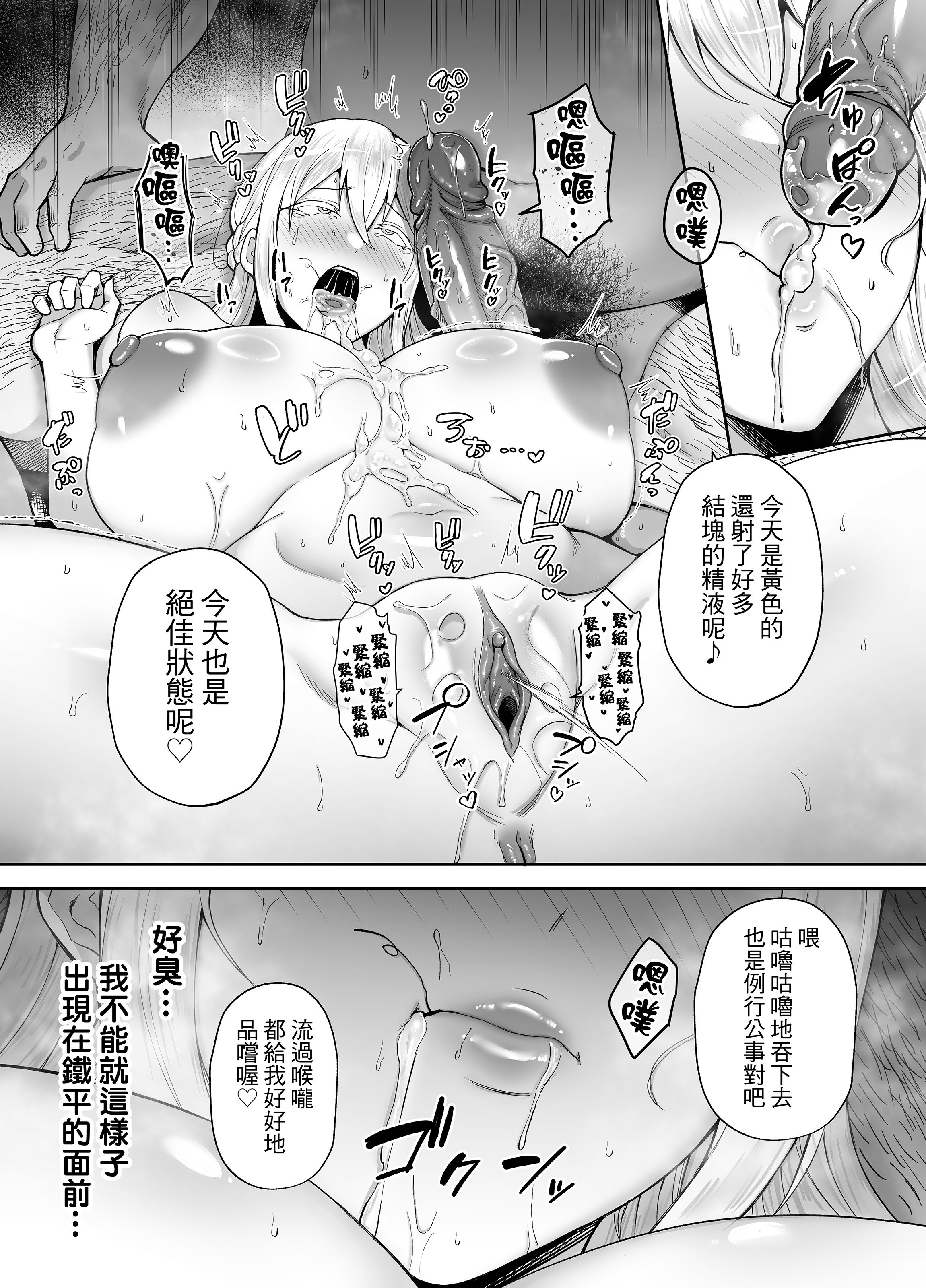[ゴールデンバズーカ (ガガーリン吉)] 寝取られた爆乳ブロンド妻エレナ 2 ―無職の夫を支えるためにひたすら中出しされましたw―｜被人睡走的爆乳金髮人妻艾蓮娜 2 —為了支持沒有工作的丈夫只能一直被不斷內射w— [中文] [無修正] [DL版]