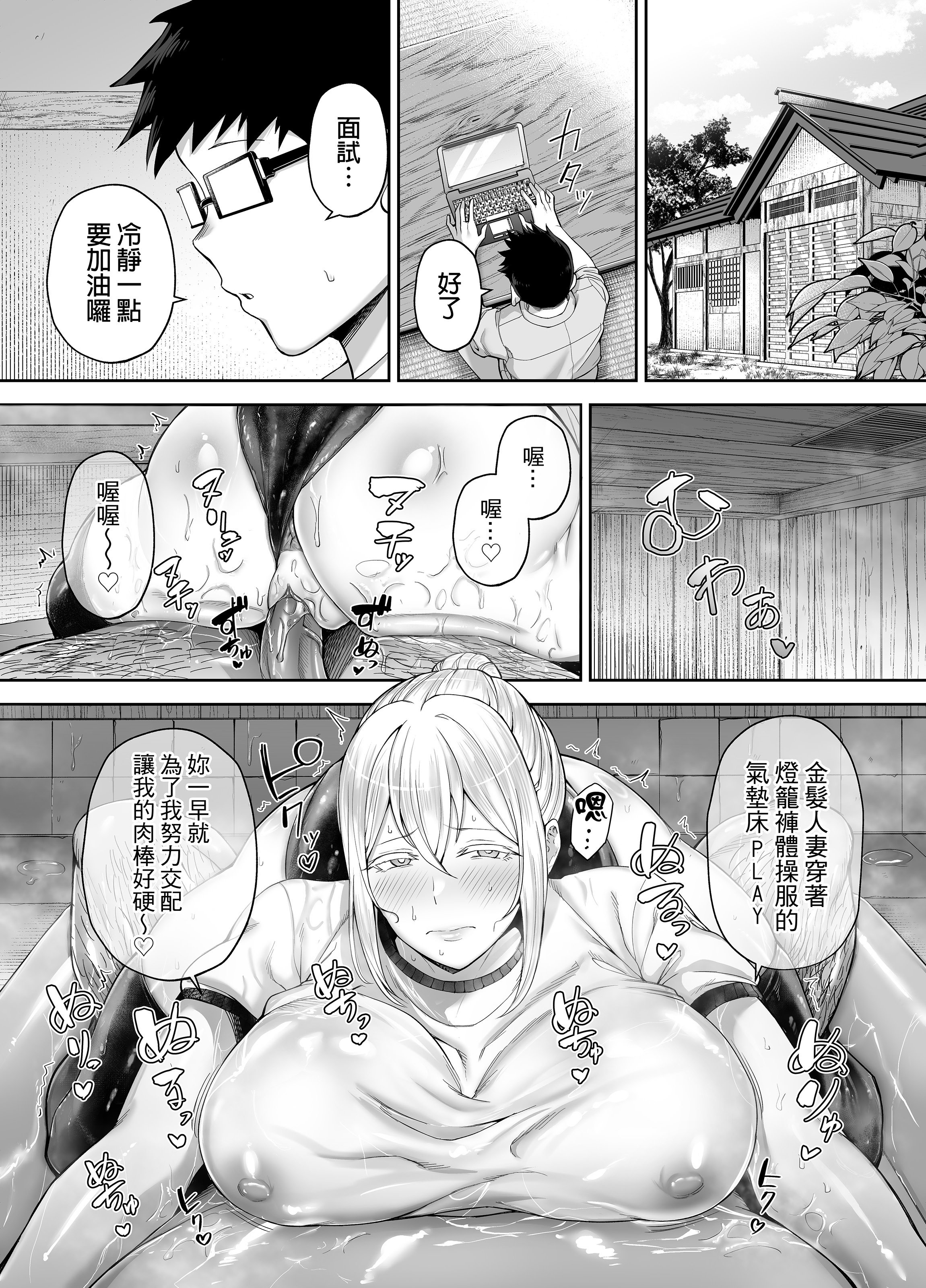 [ゴールデンバズーカ (ガガーリン吉)] 寝取られた爆乳ブロンド妻エレナ 2 ―無職の夫を支えるためにひたすら中出しされましたw―｜被人睡走的爆乳金髮人妻艾蓮娜 2 —為了支持沒有工作的丈夫只能一直被不斷內射w— [中文] [無修正] [DL版]